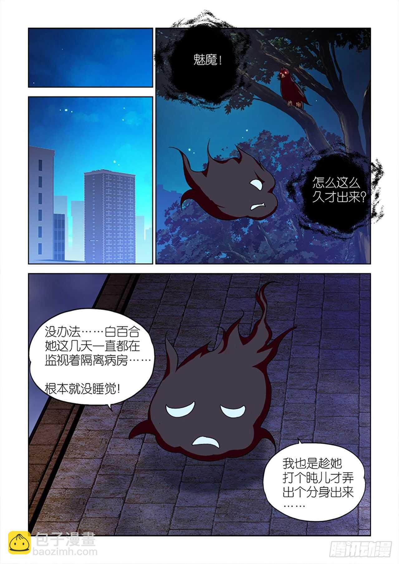102-第102话