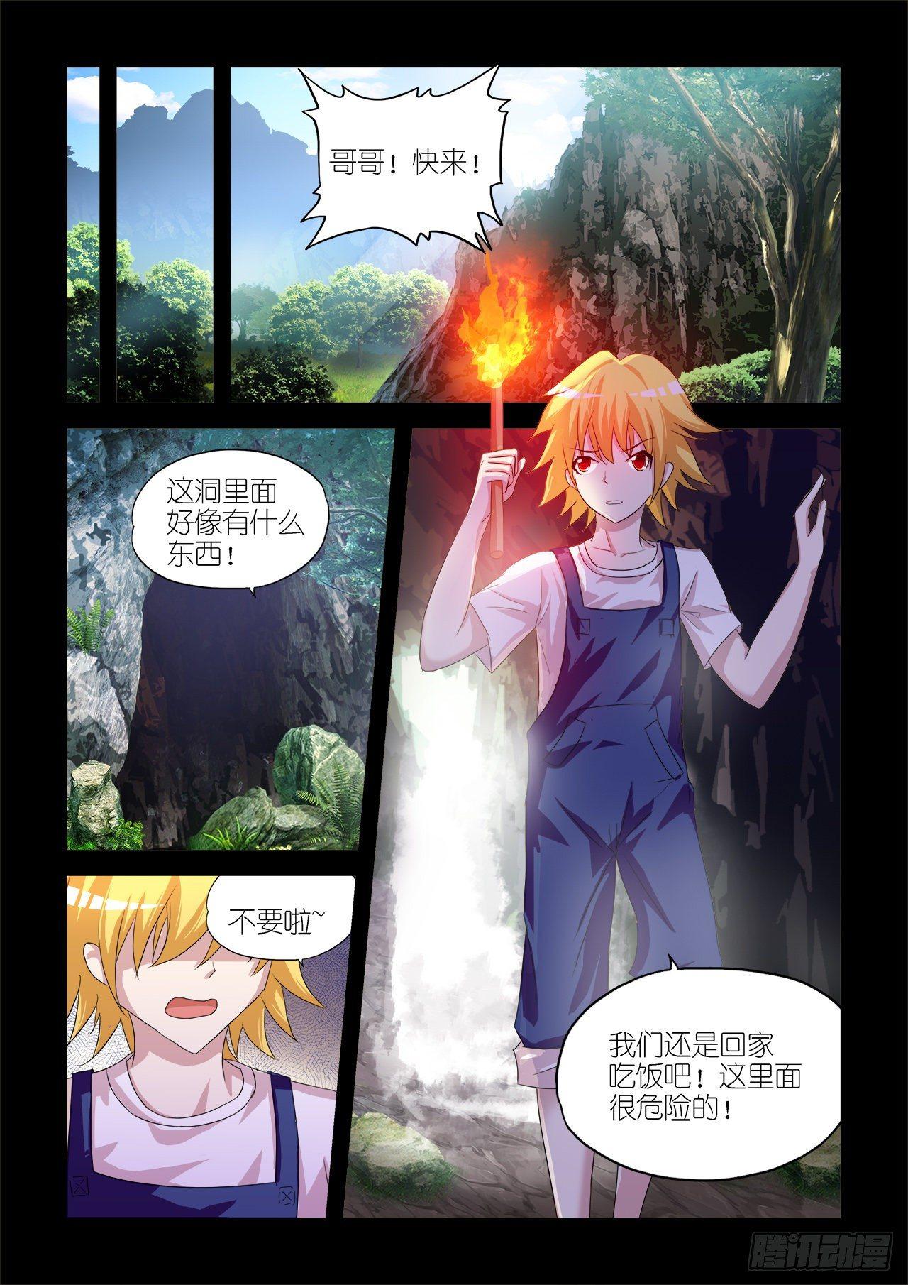 014-第14话