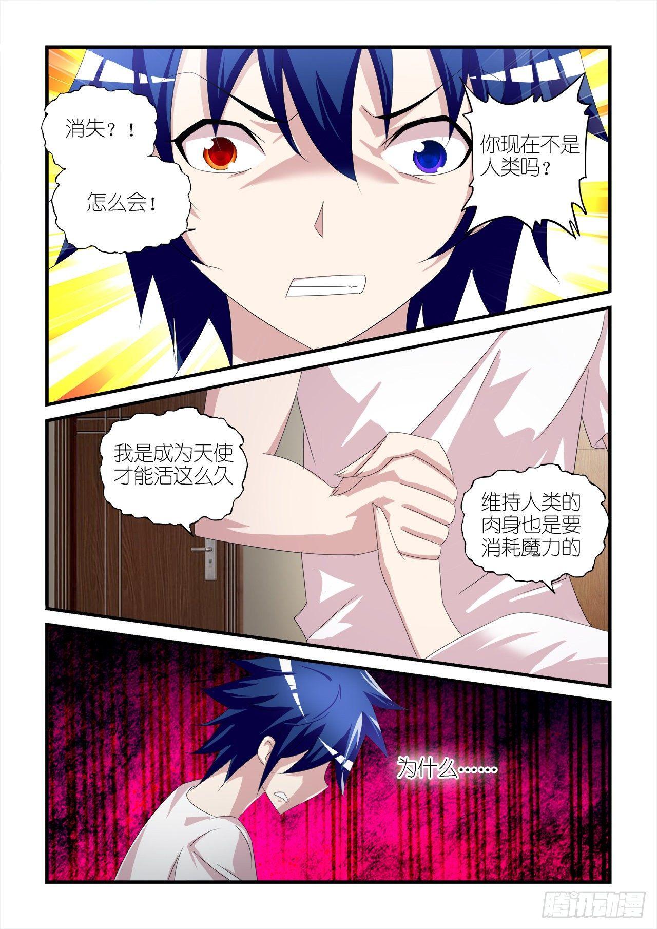 014-第14话