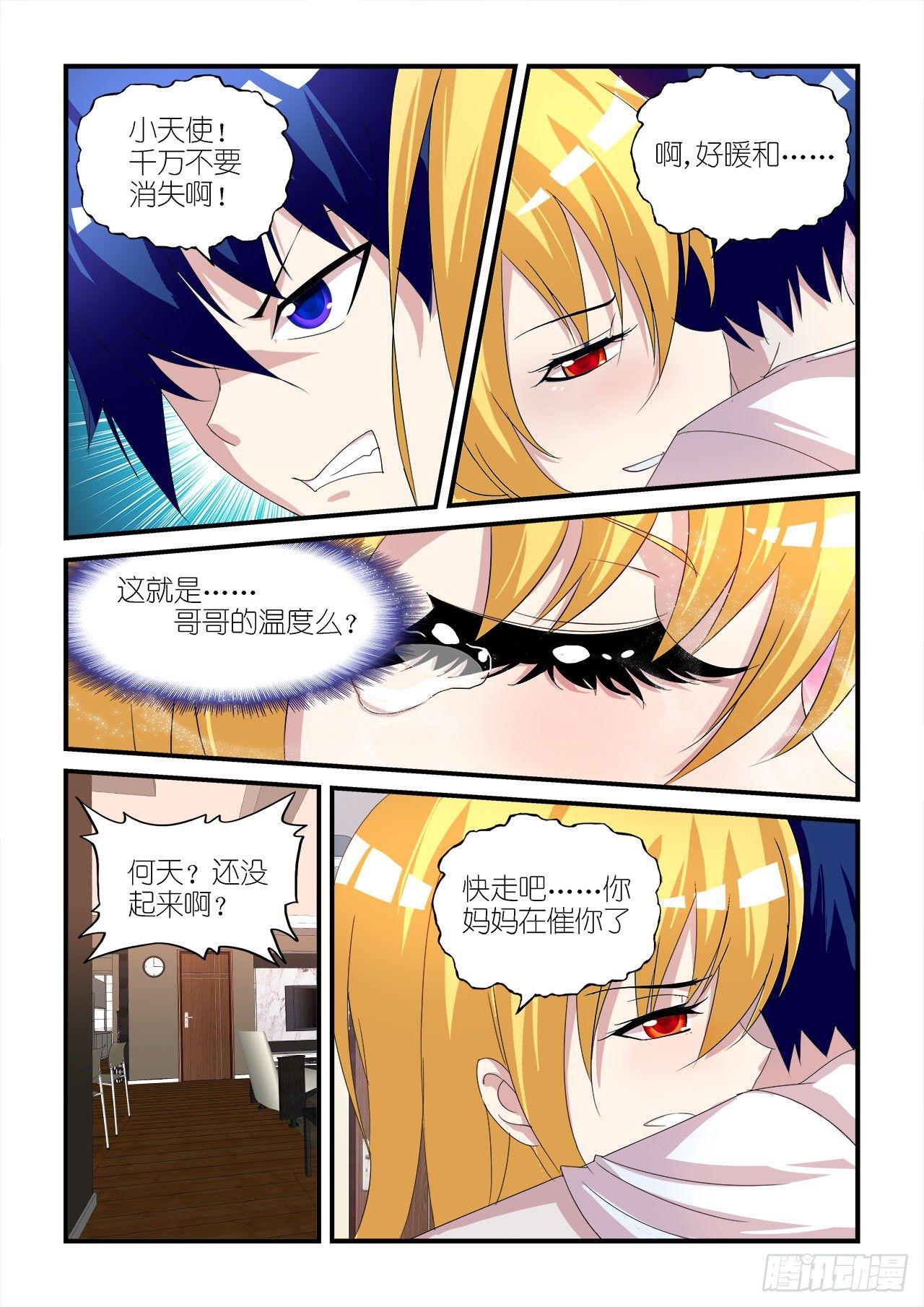 014-第14话