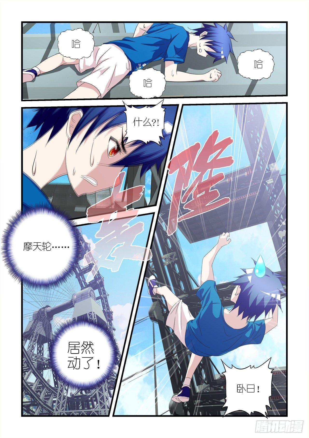 18-第18话