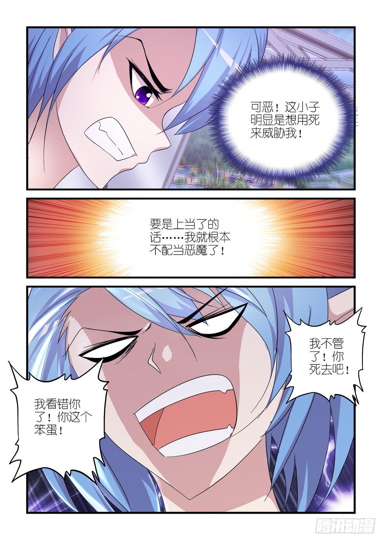 18-第18话