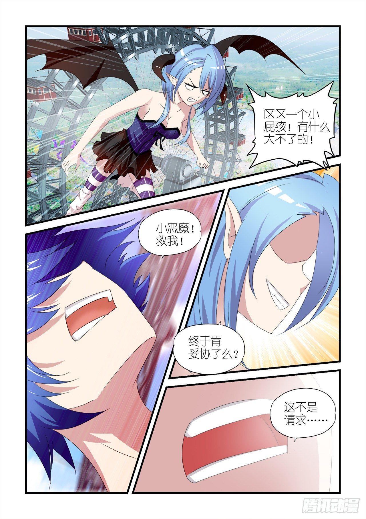 18-第18话