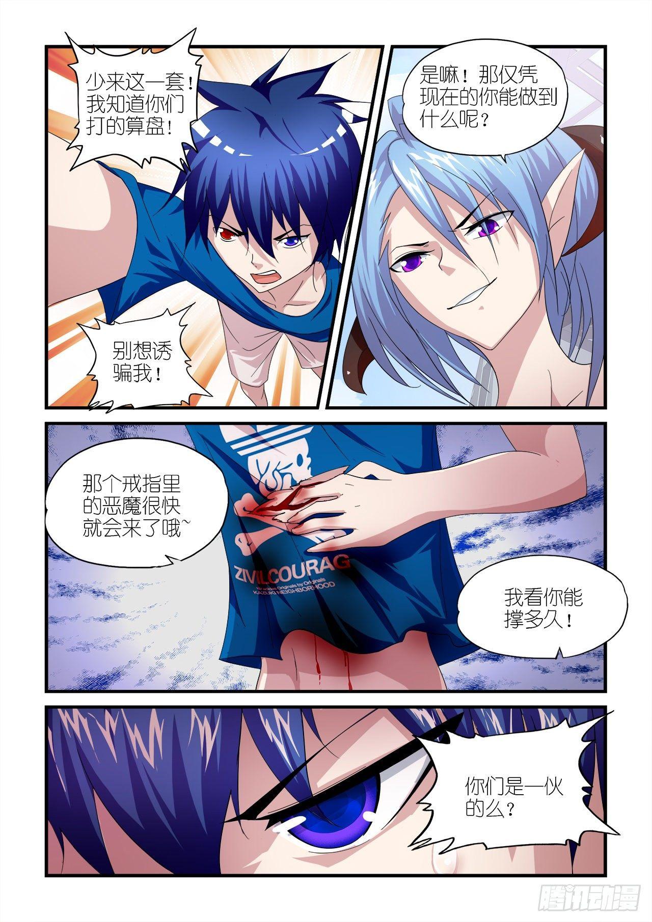 18-第18话