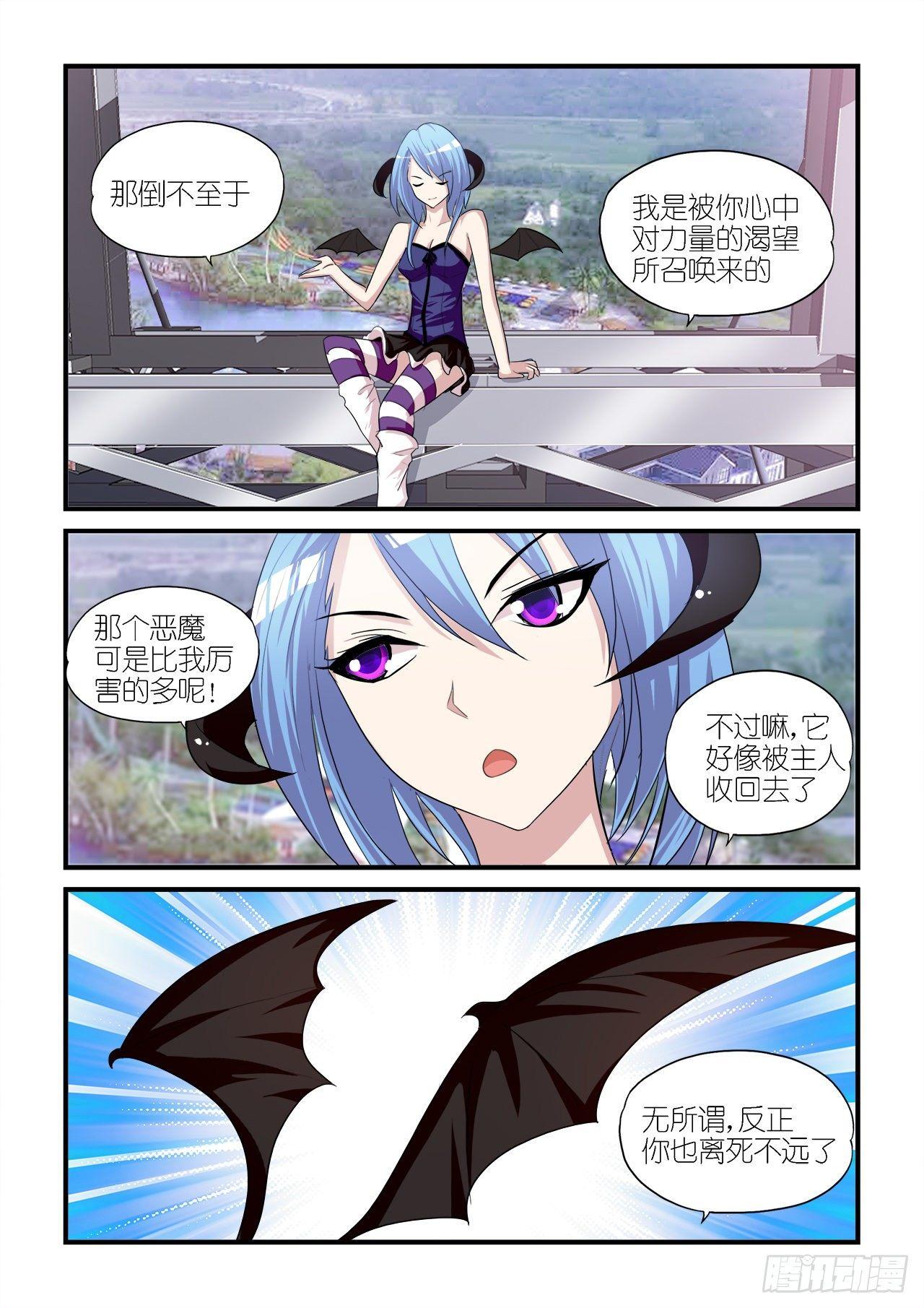 18-第18话