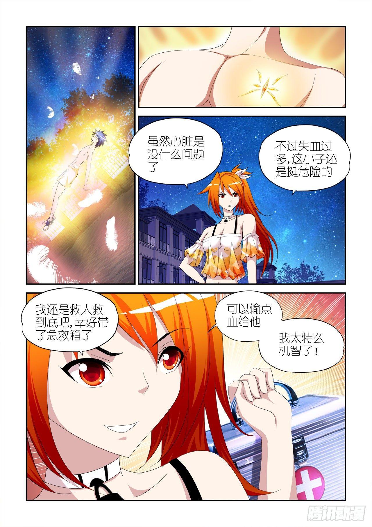 028-第28话