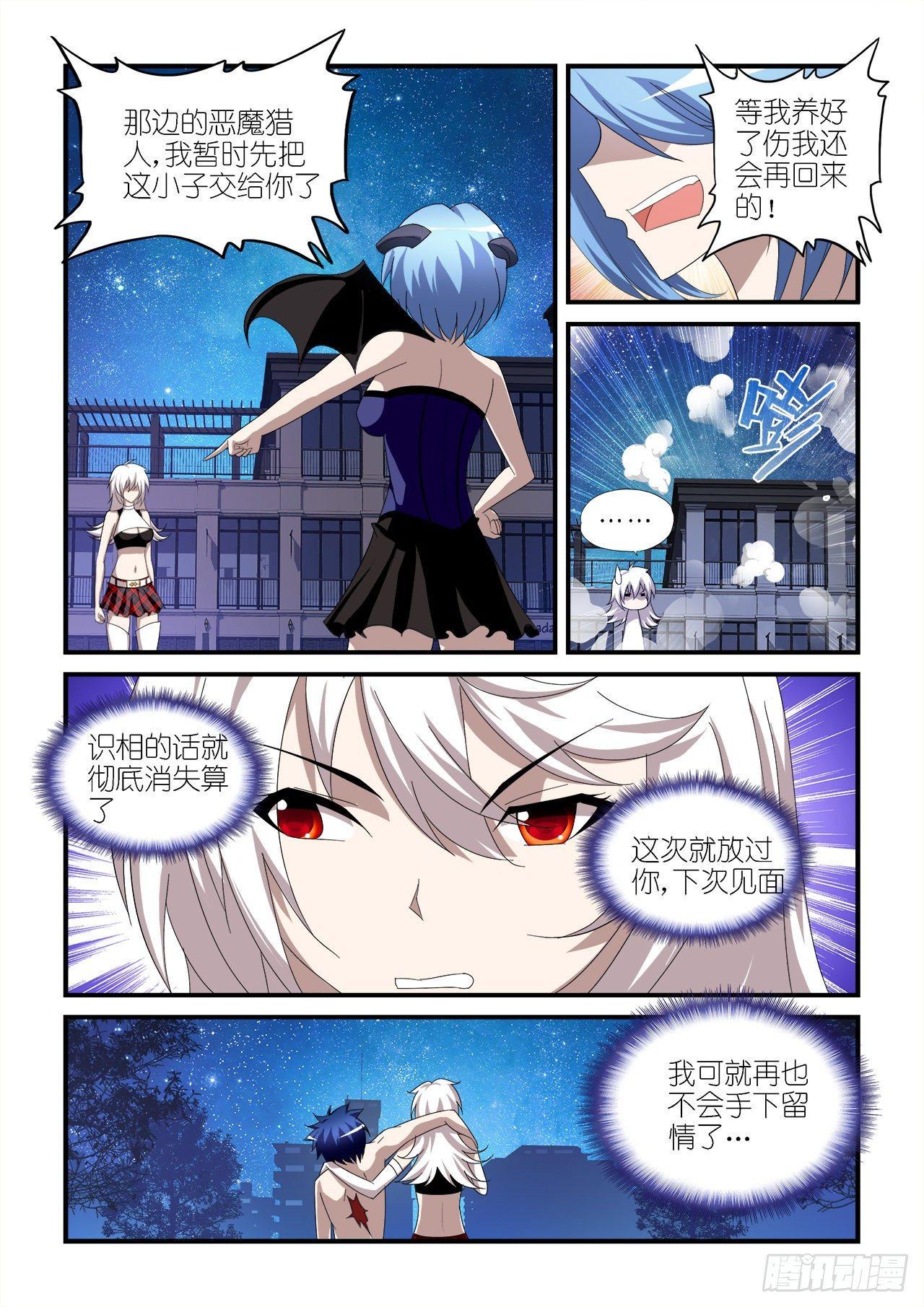 028-第28话