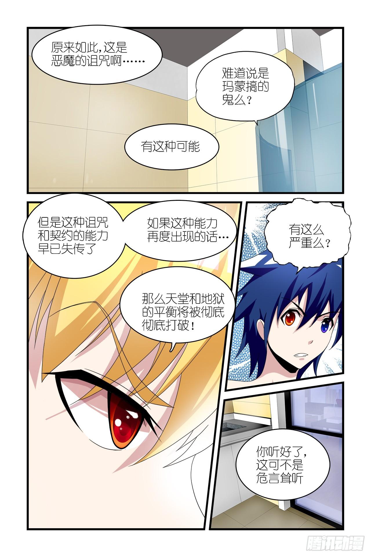 004-第4话