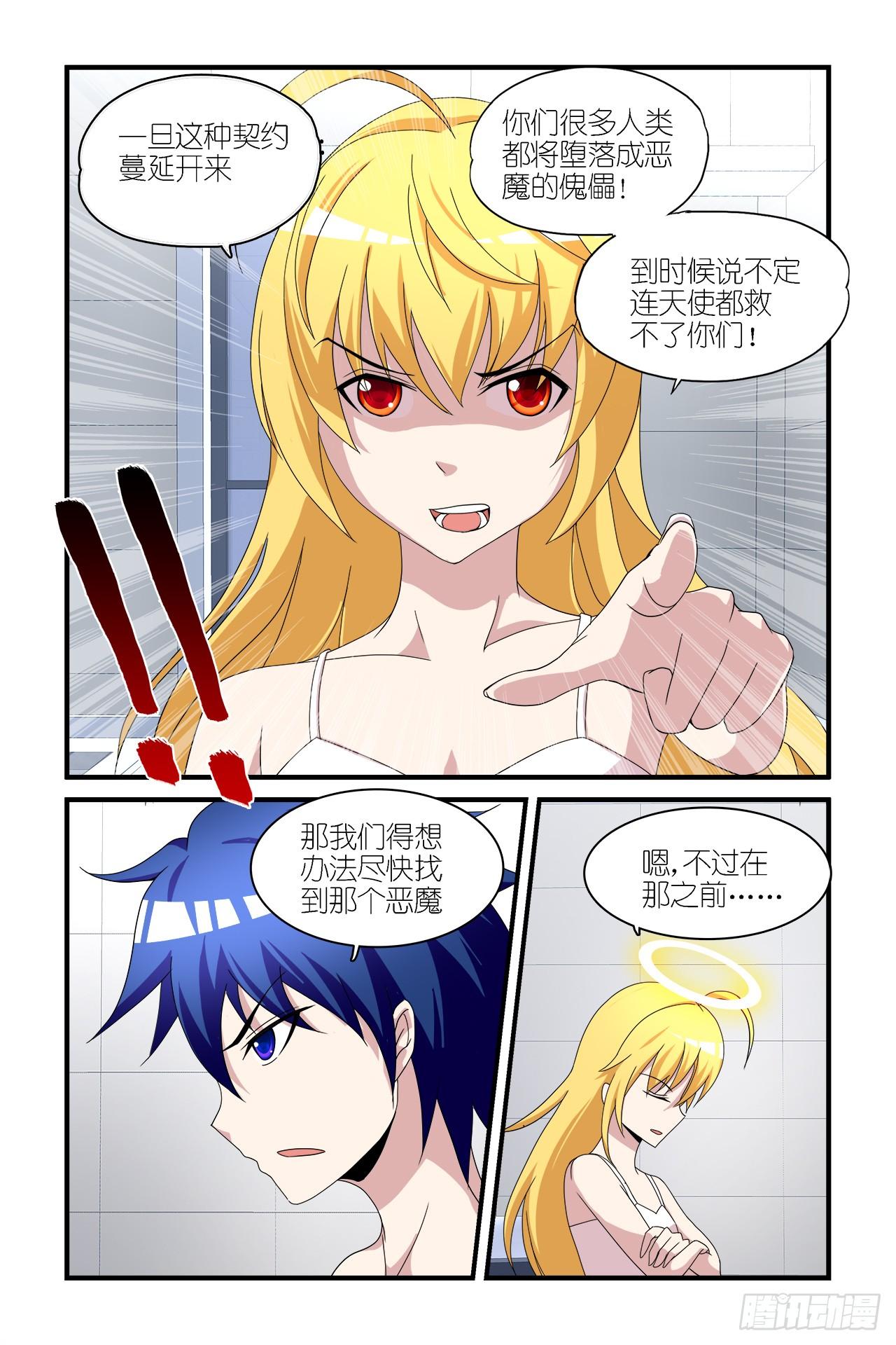 004-第4话