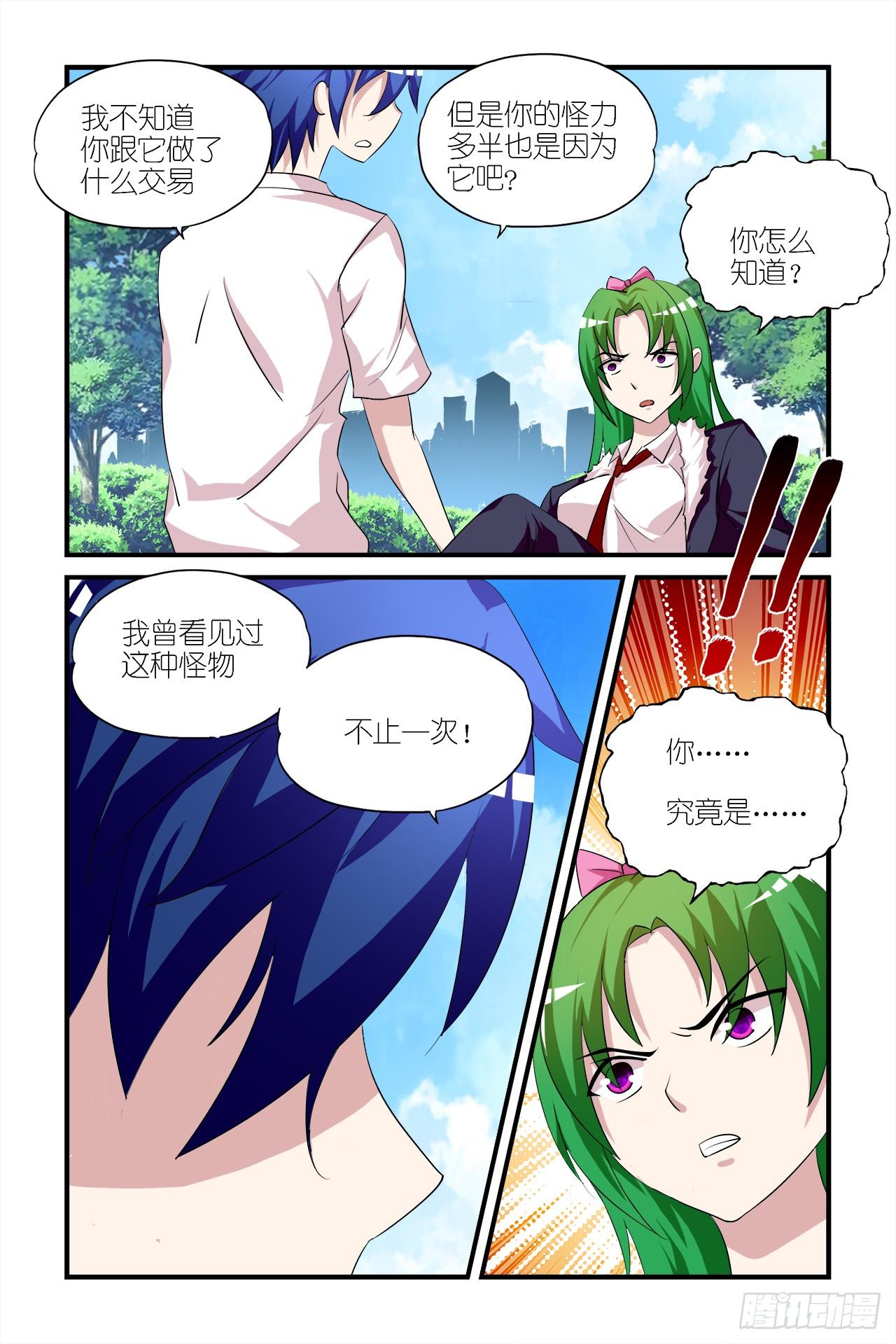 004-第4话