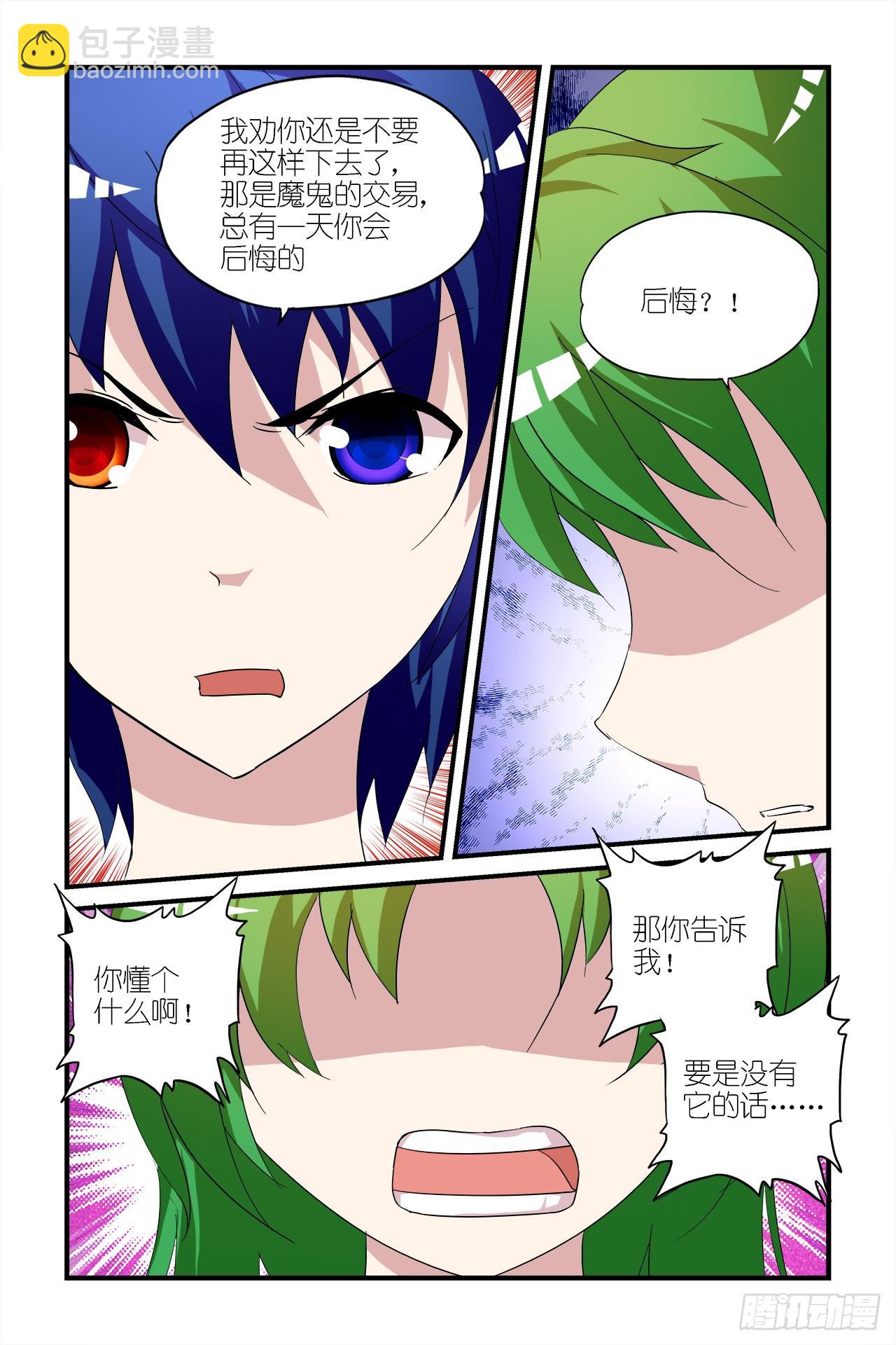004-第4话