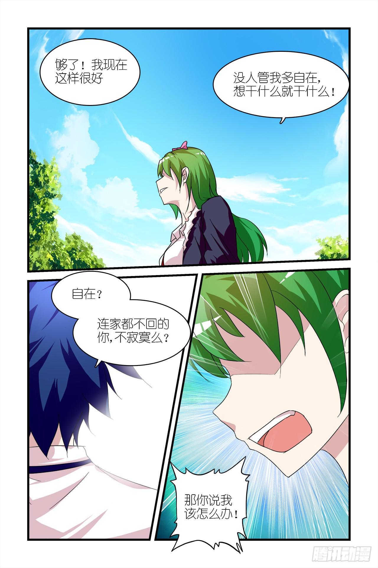 004-第4话