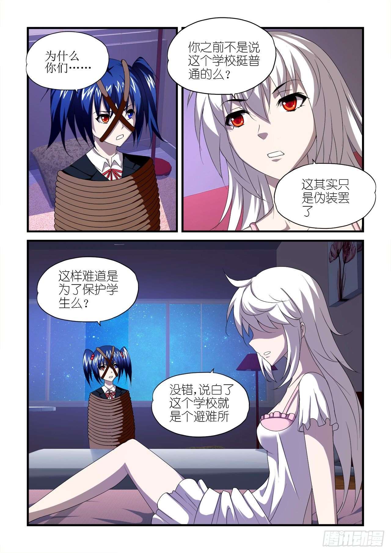 032-第32话