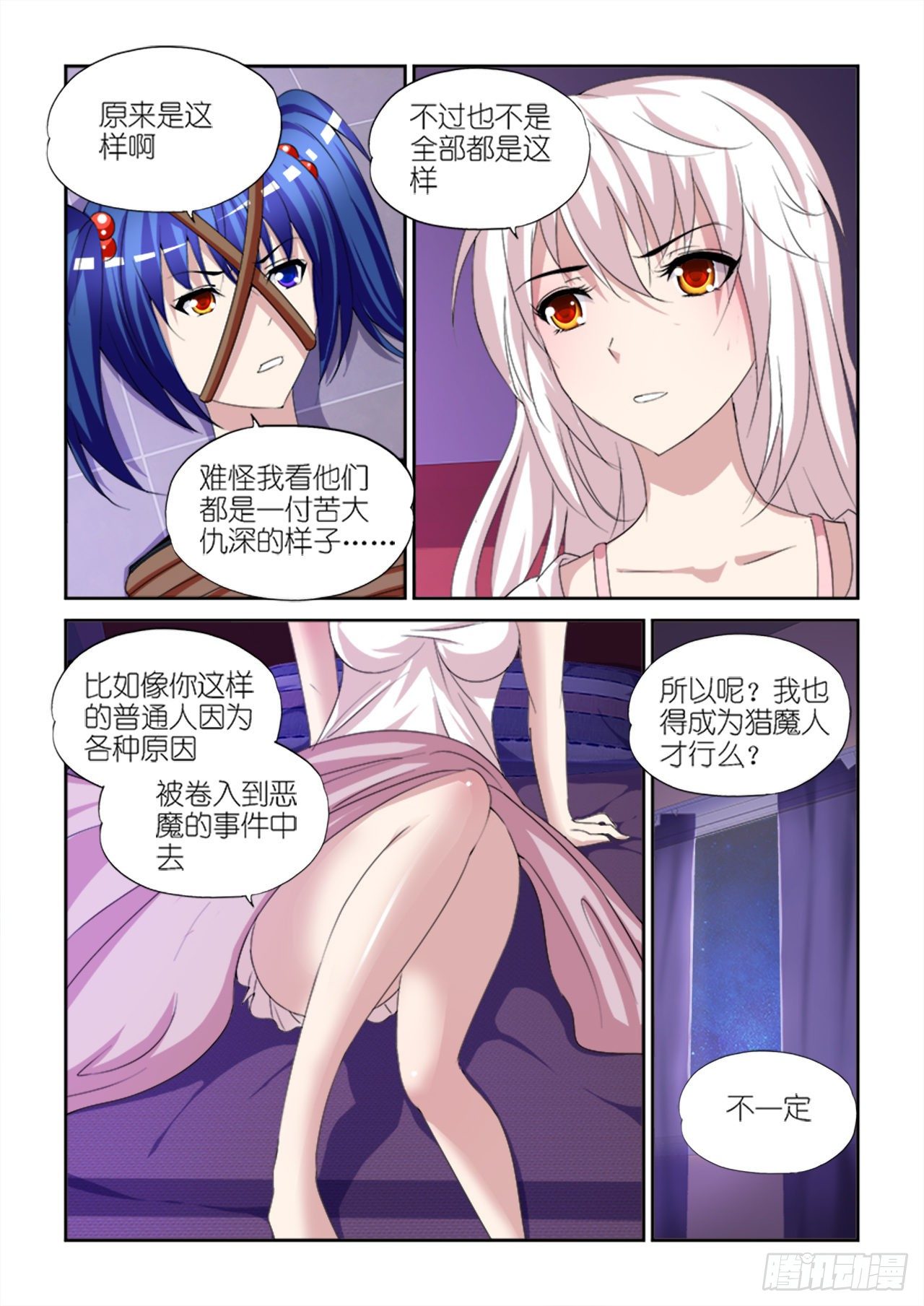 032-第32话