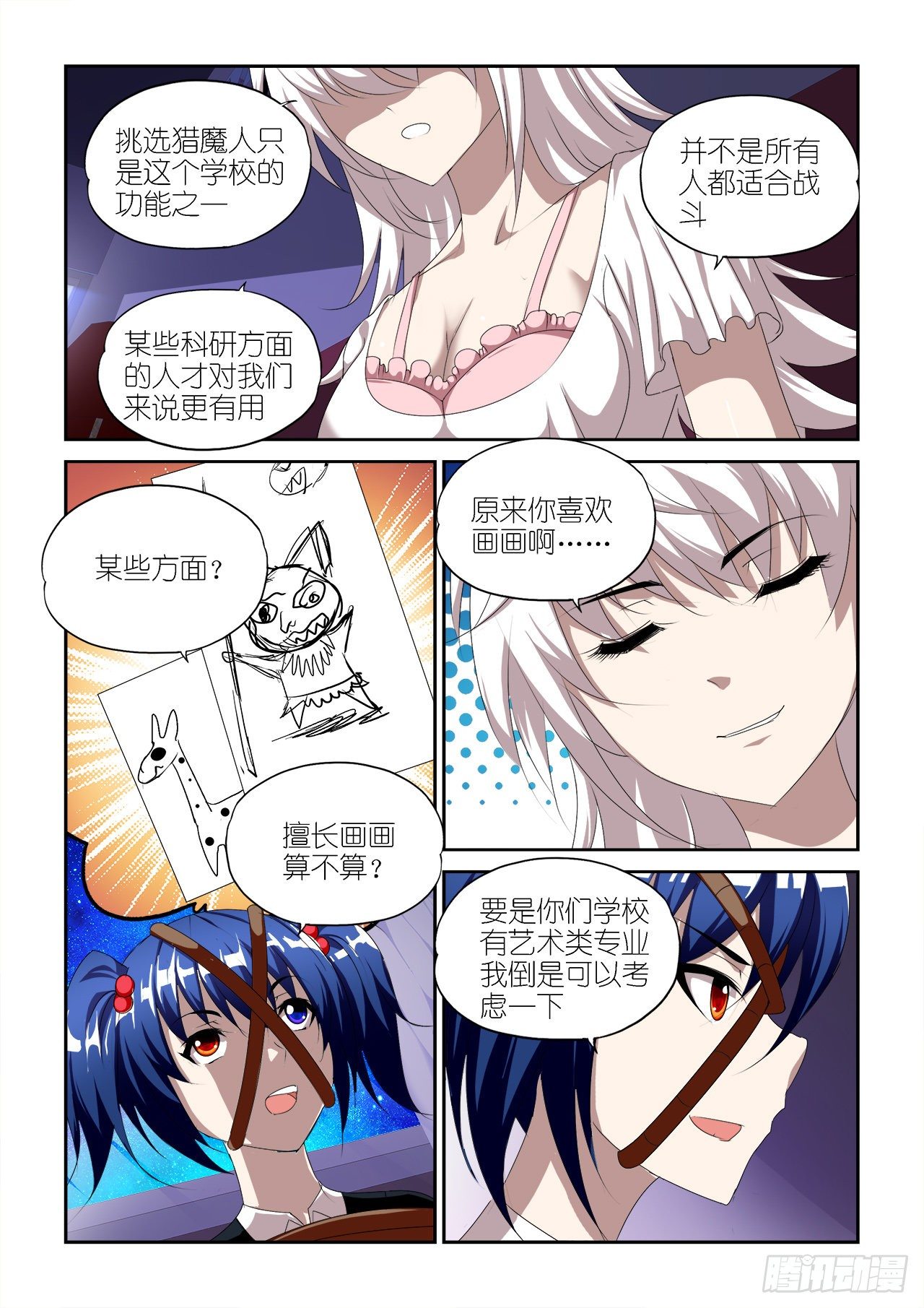 032-第32话