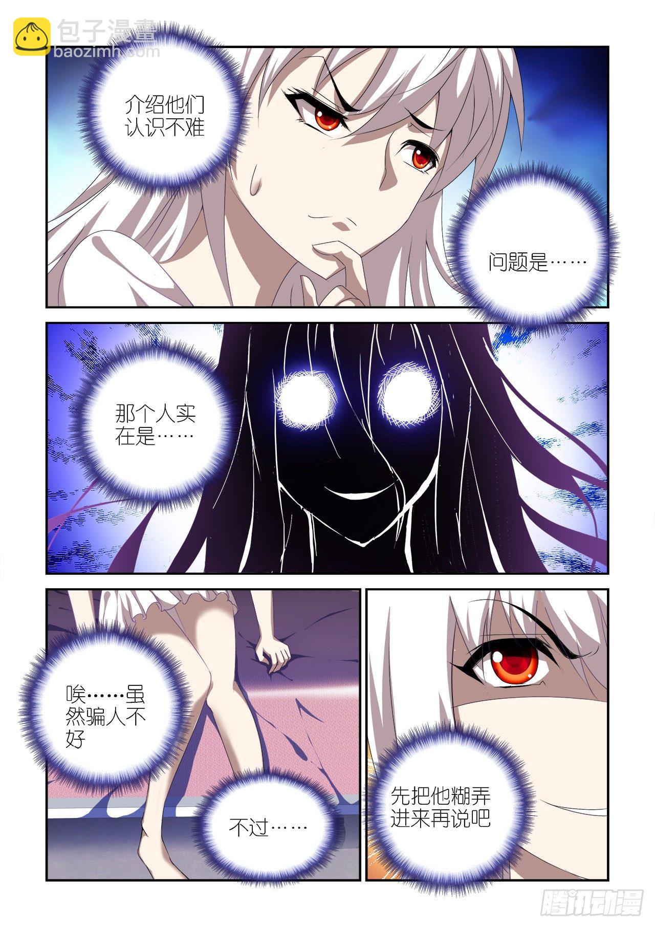 032-第32话