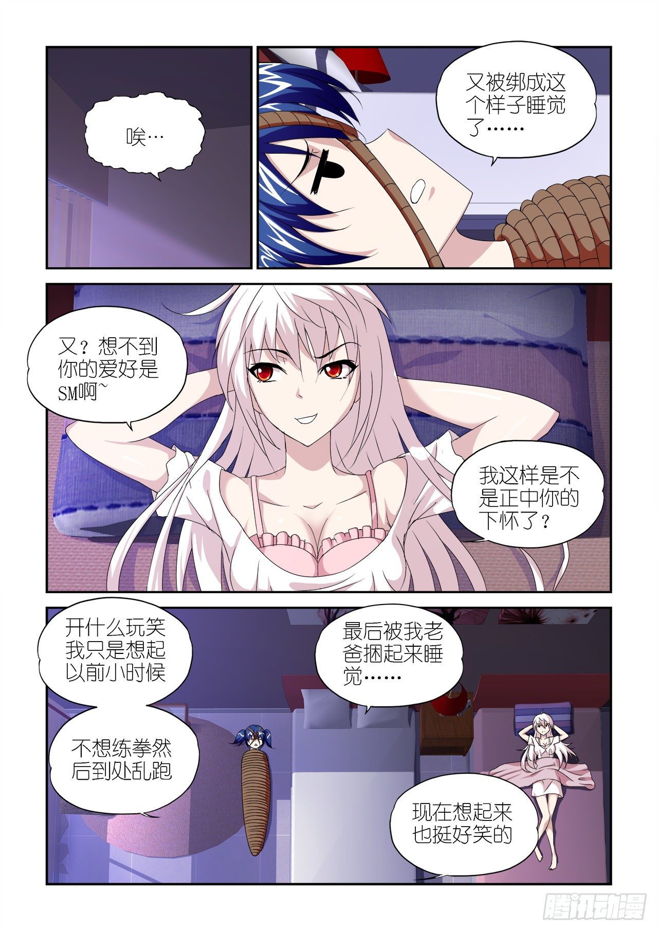 032-第32话