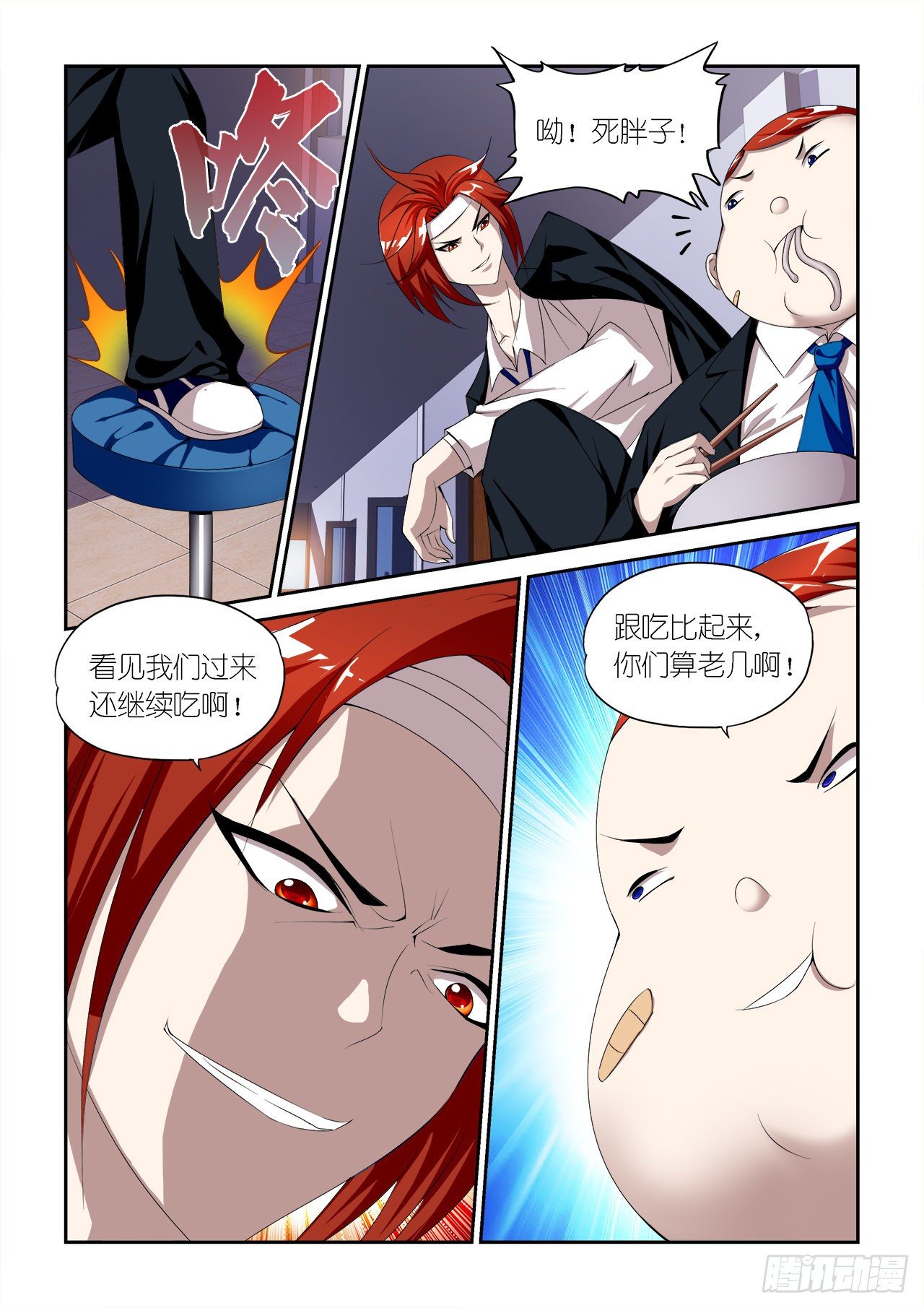 034-第34话