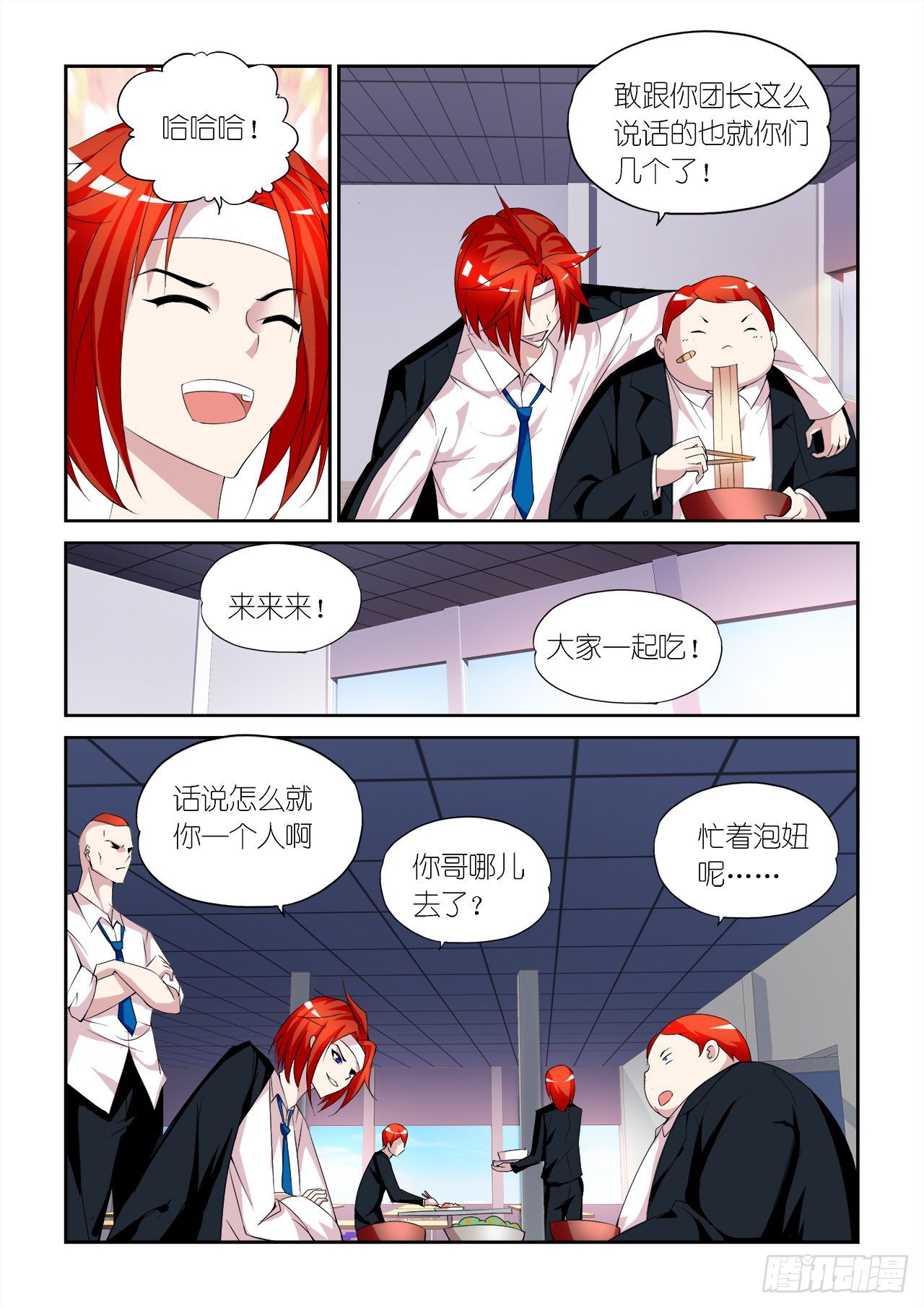 034-第34话