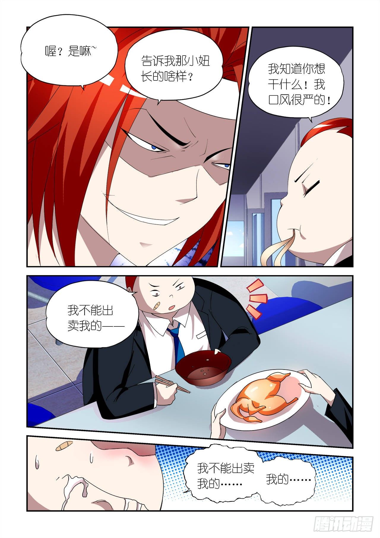 034-第34话