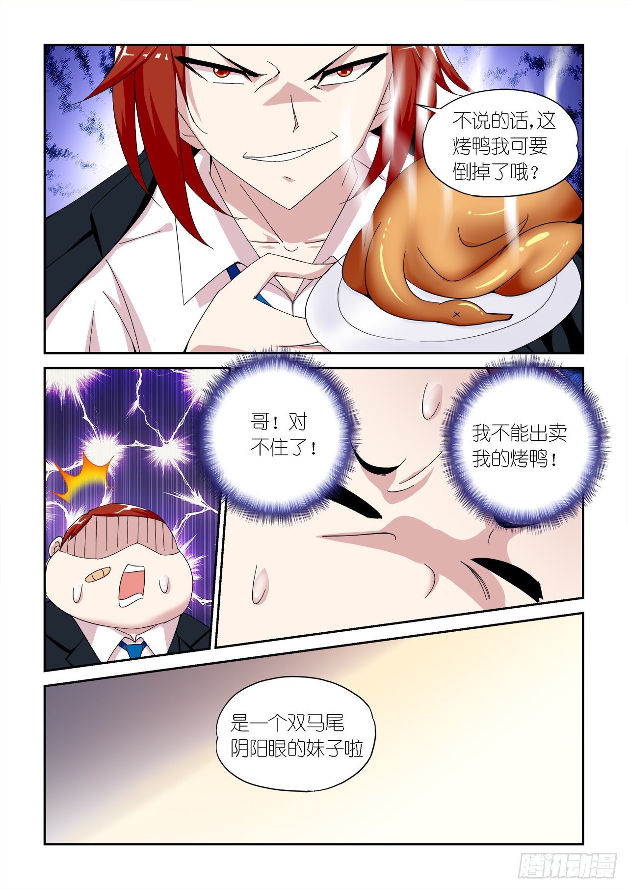 034-第34话