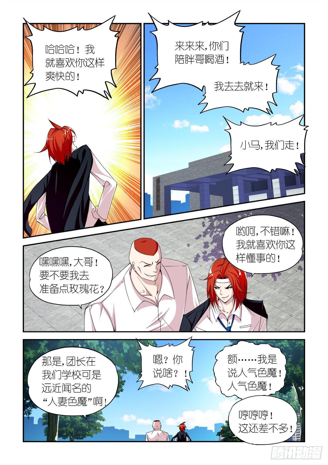 034-第34话