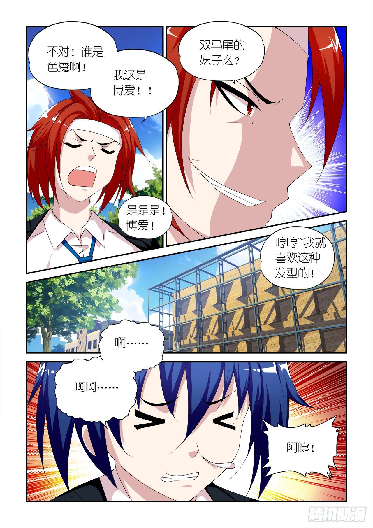034-第34话