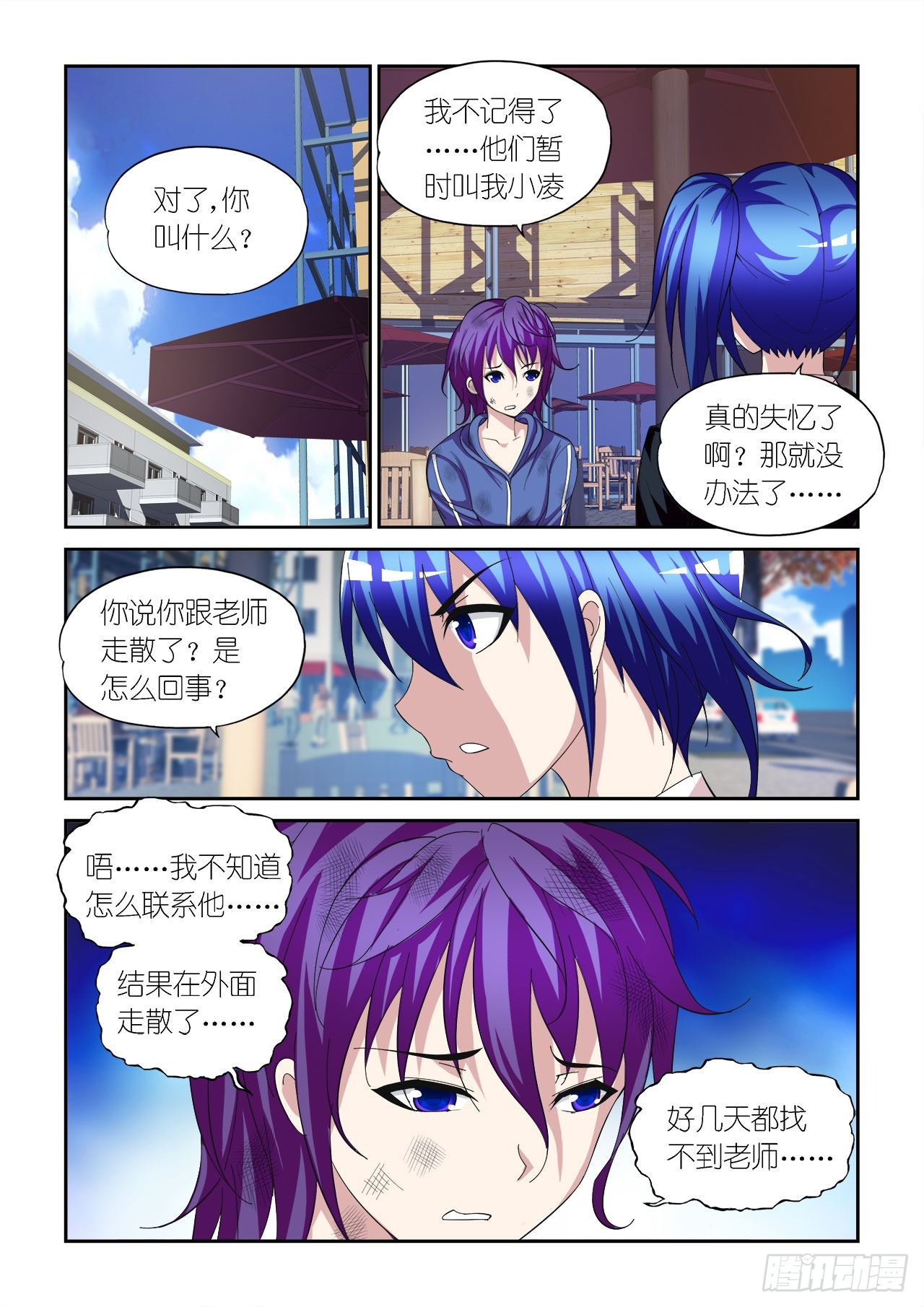 034-第34话