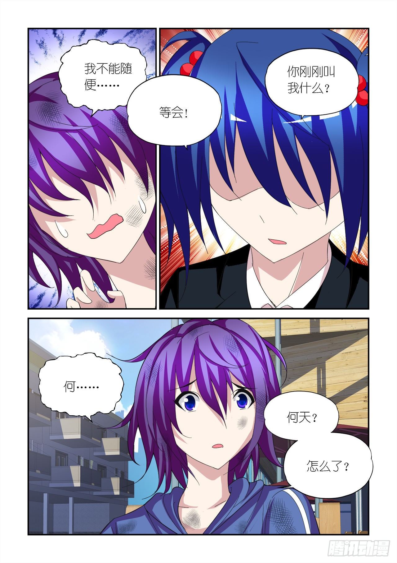 034-第34话
