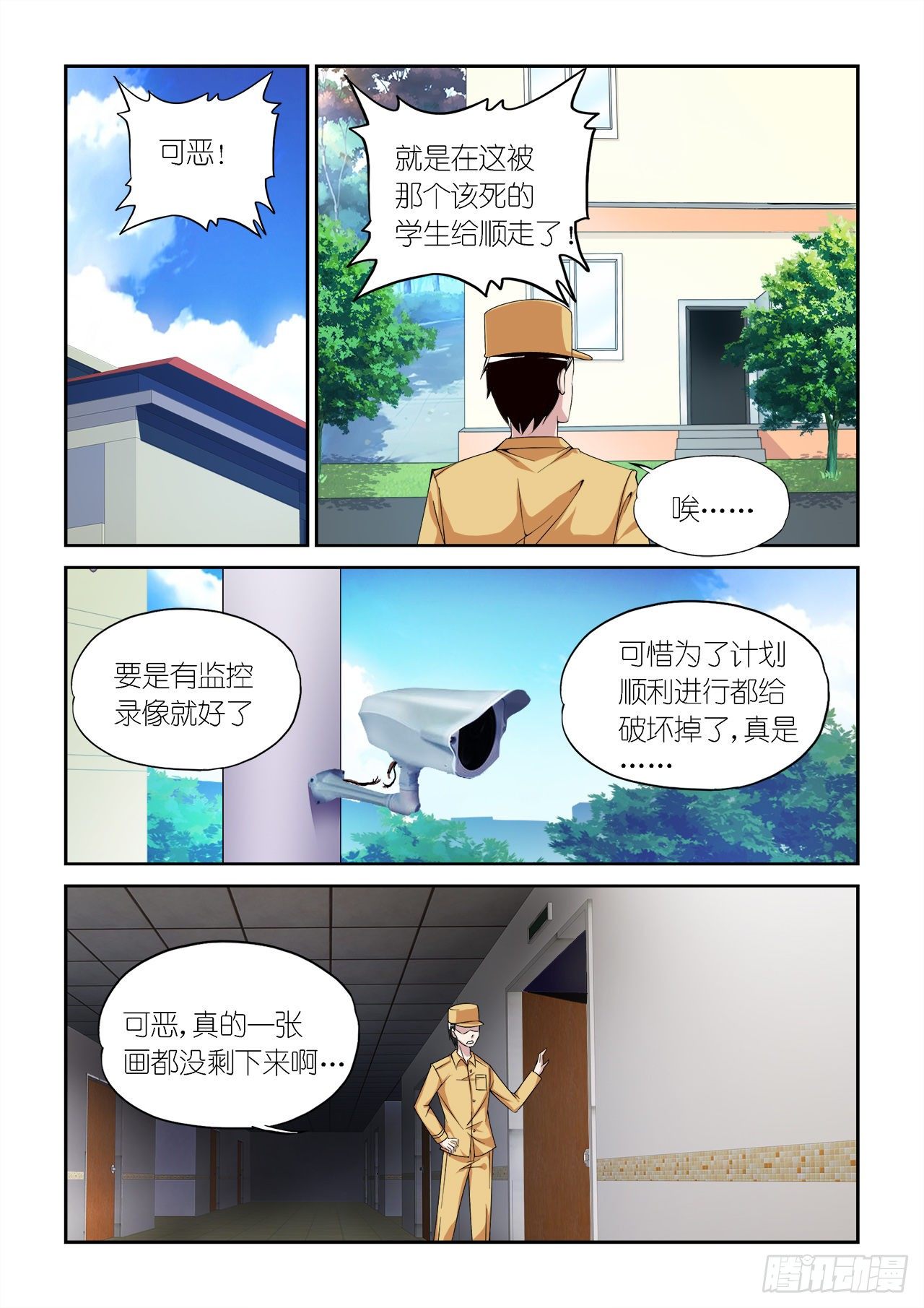 034-第34话