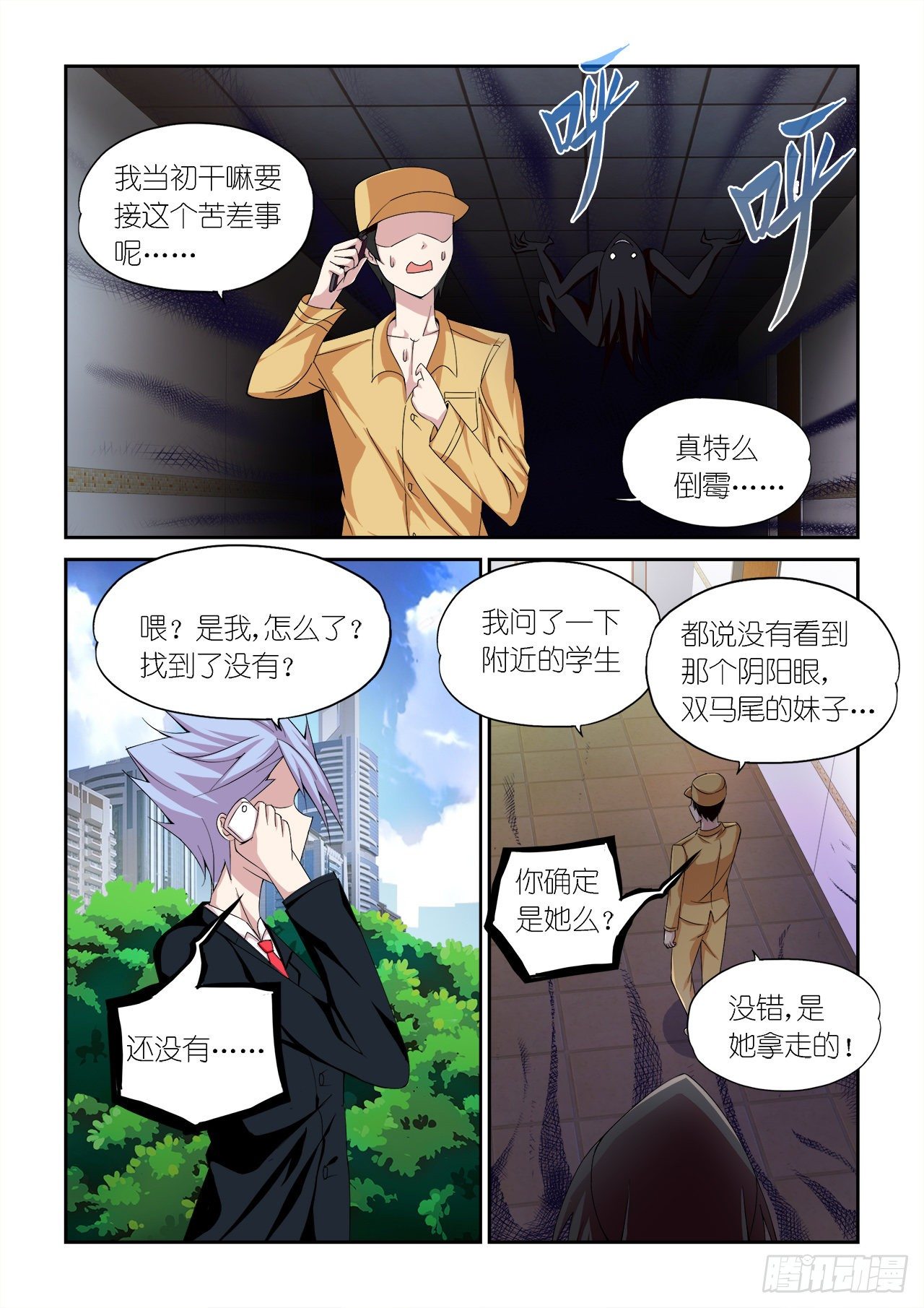 034-第34话
