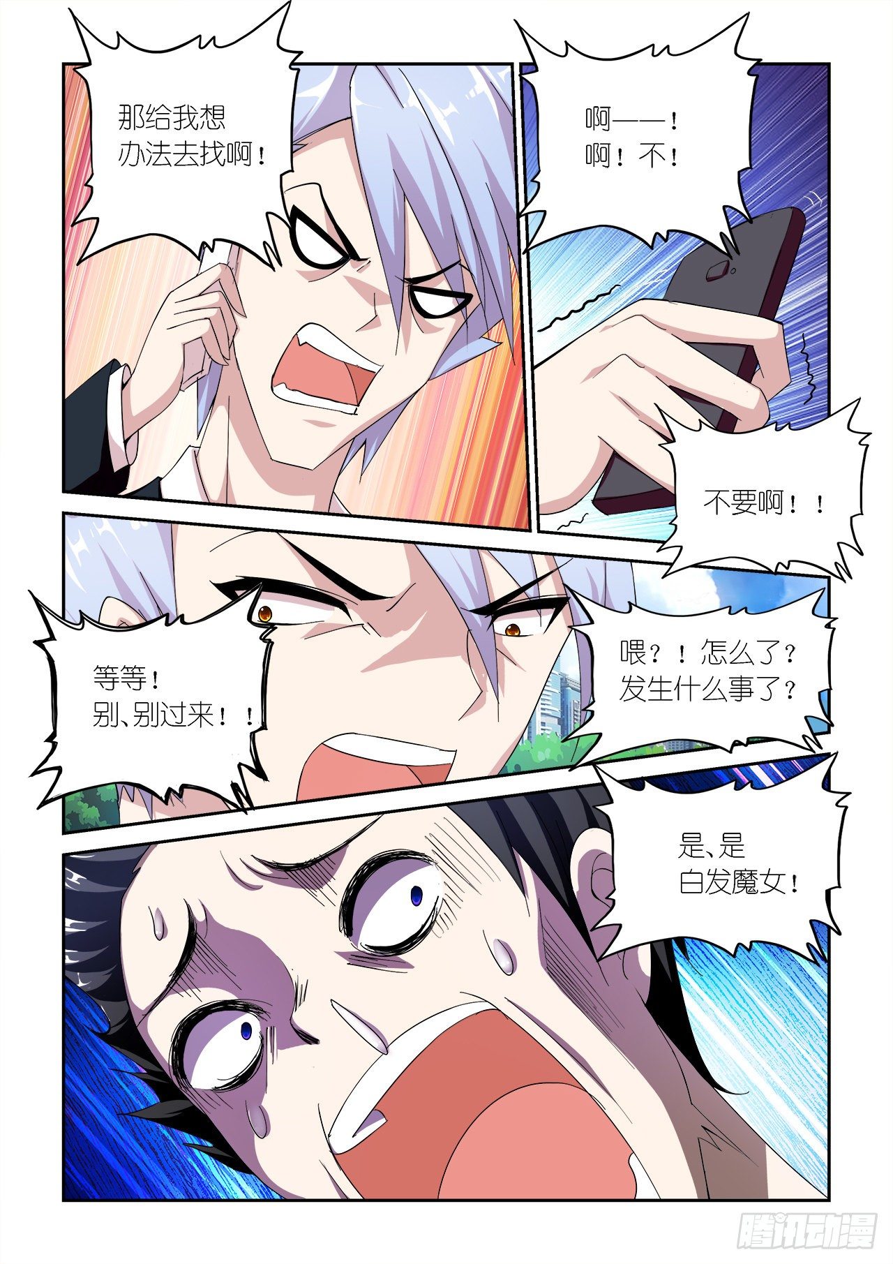 034-第34话