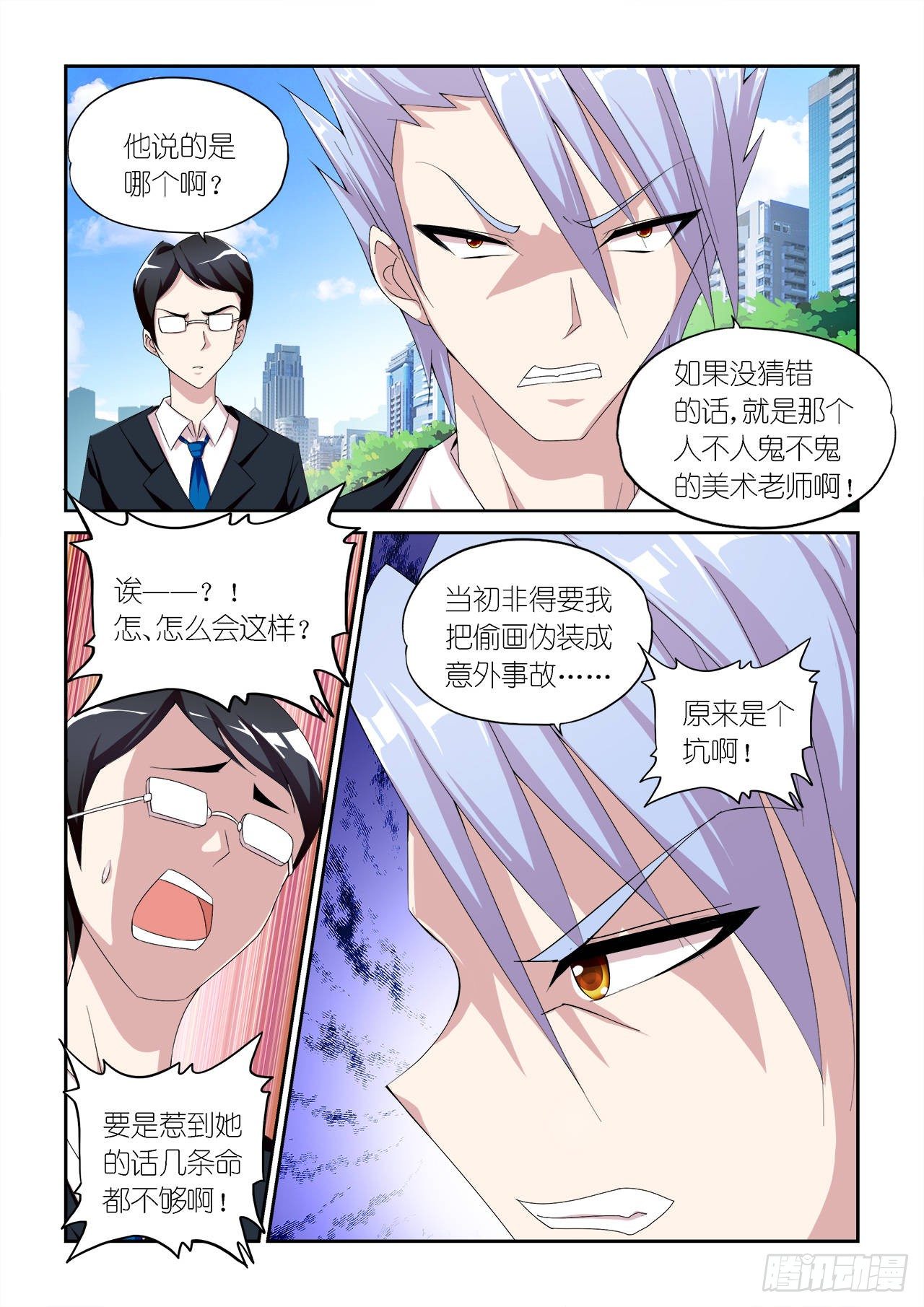 034-第34话