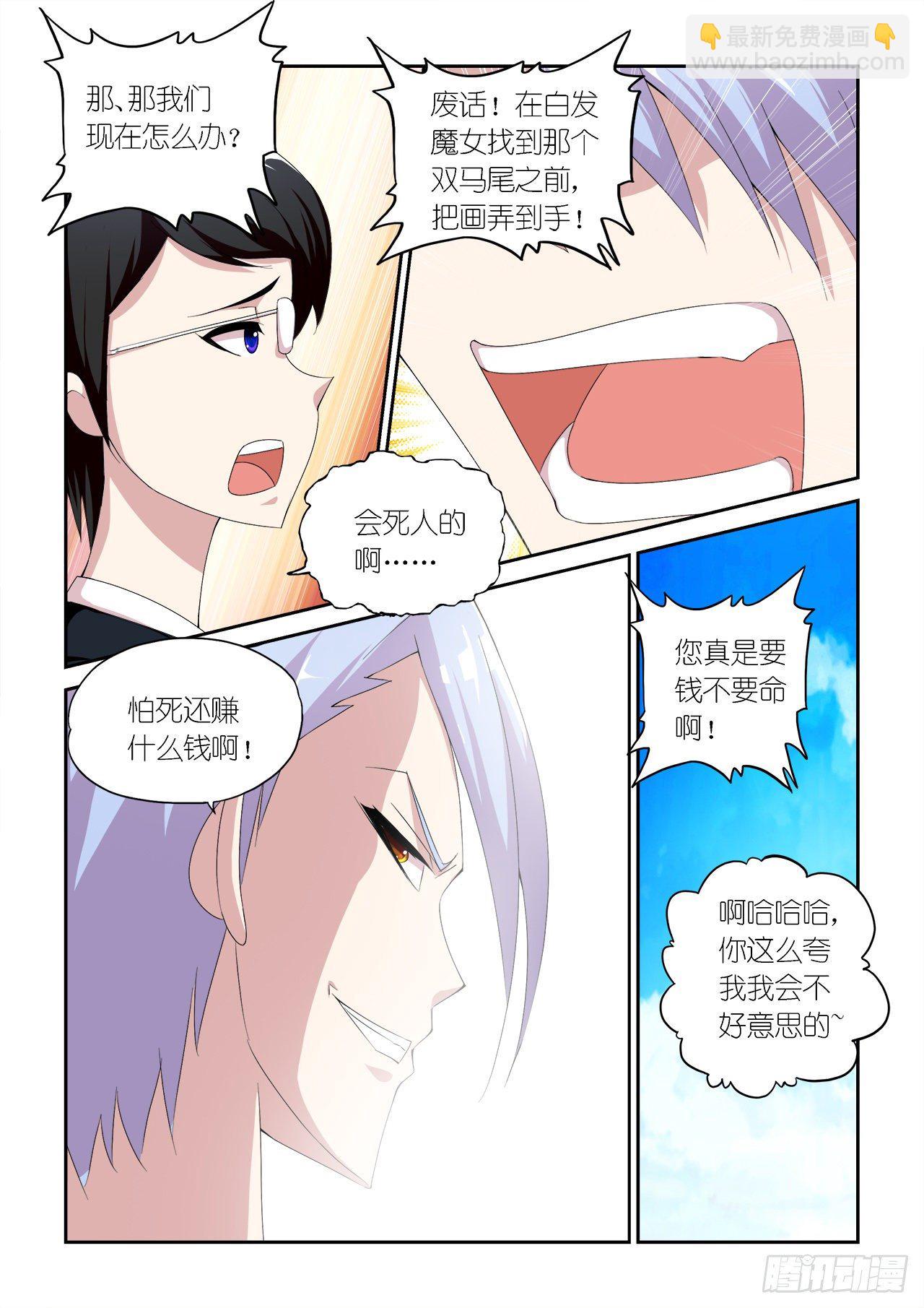 034-第34话