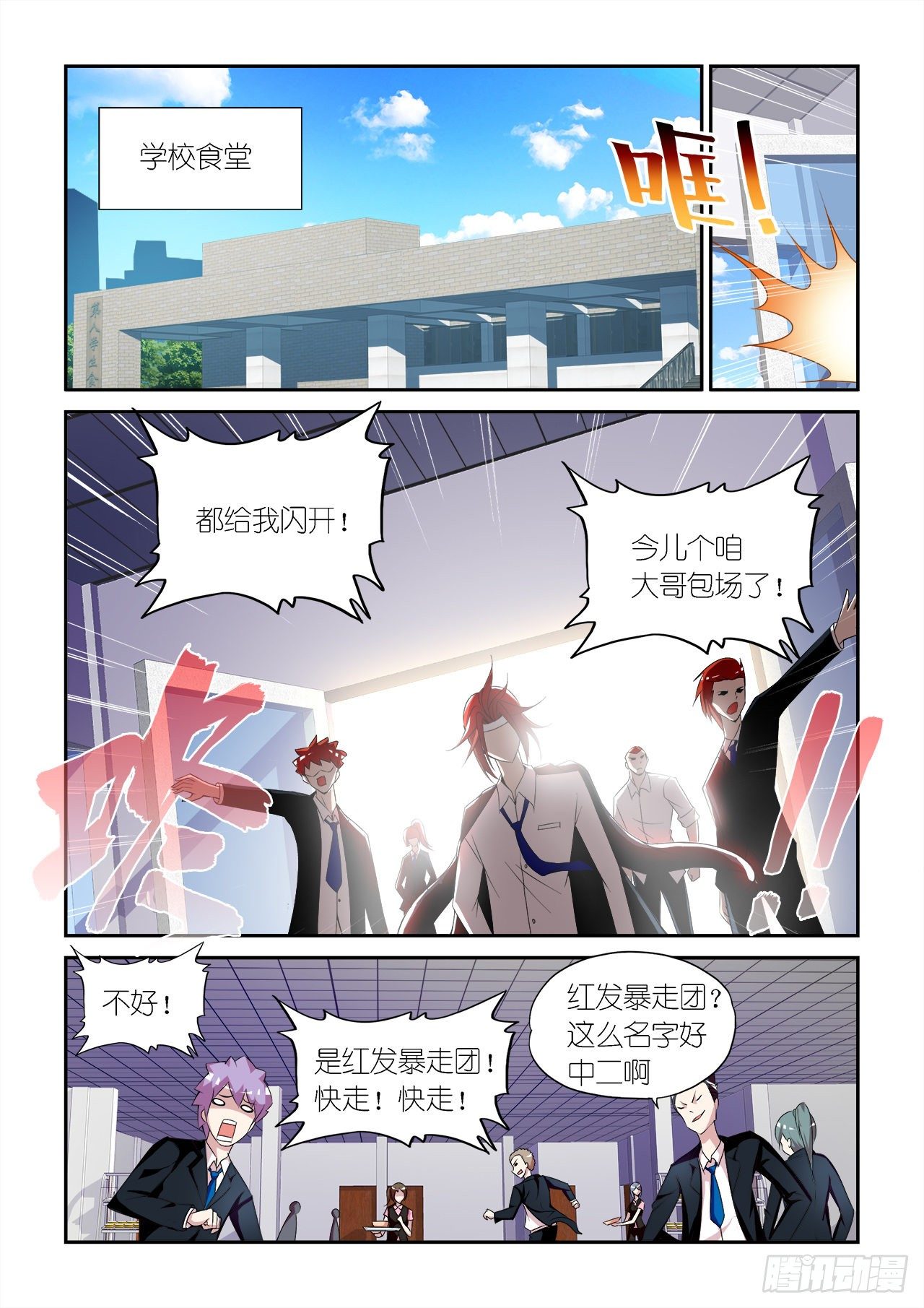 034-第34话