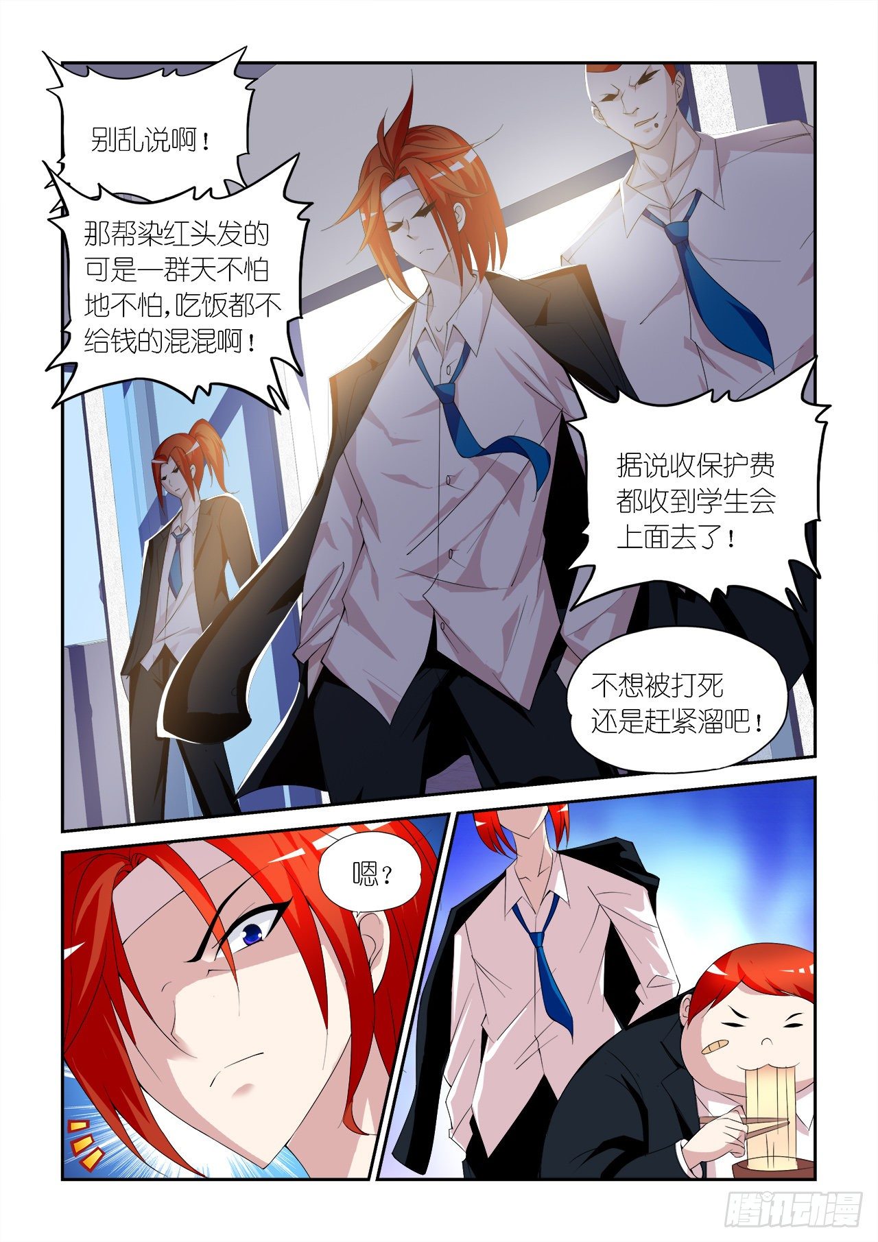 034-第34话