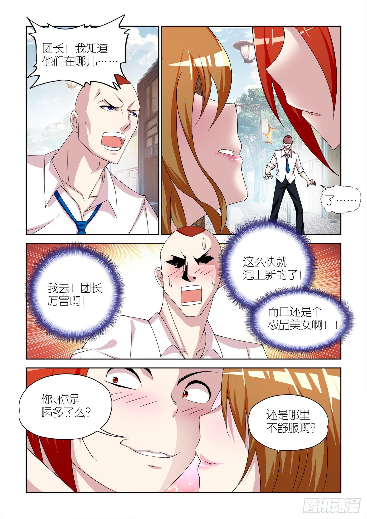 036-第36话