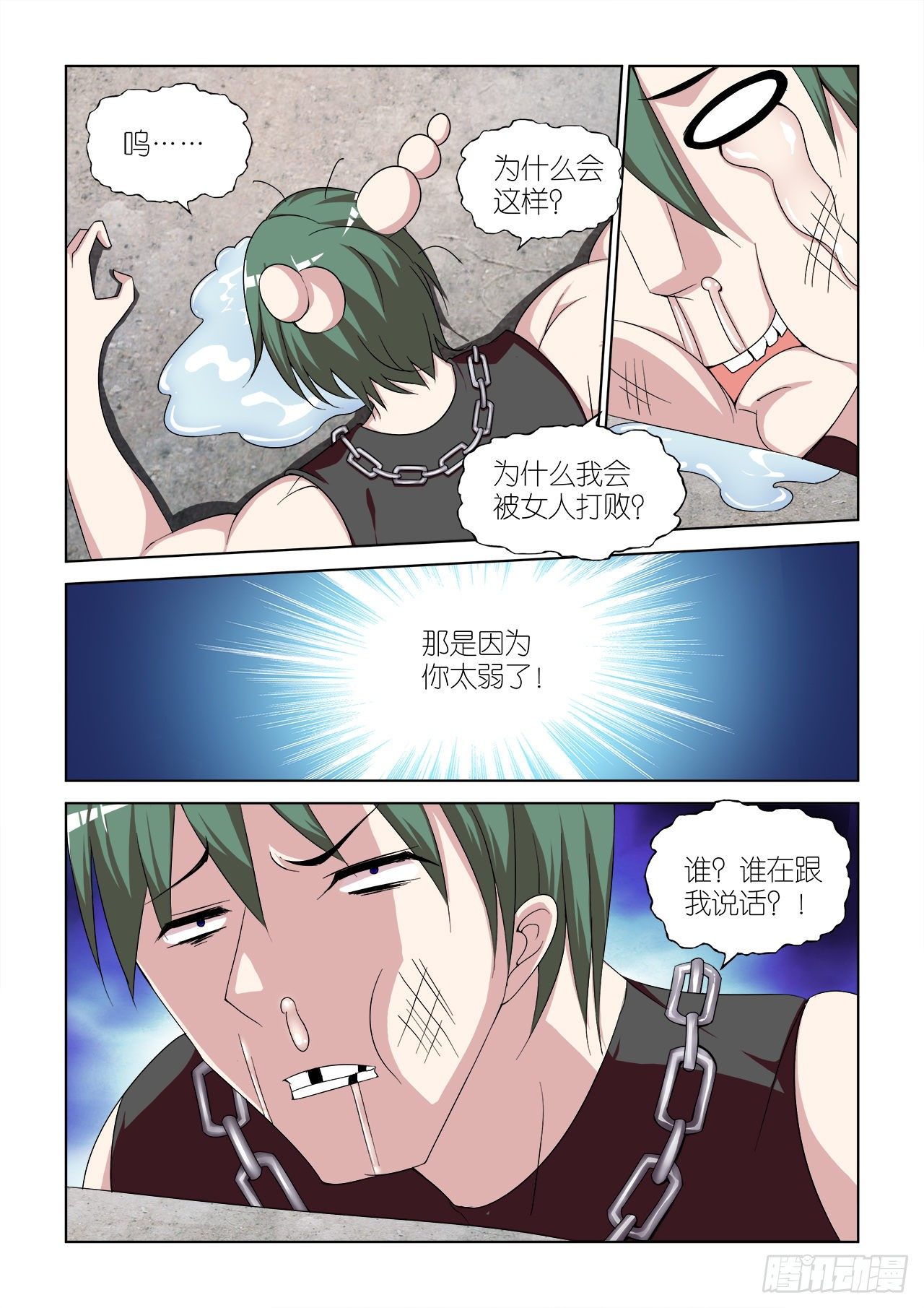 036-第36话