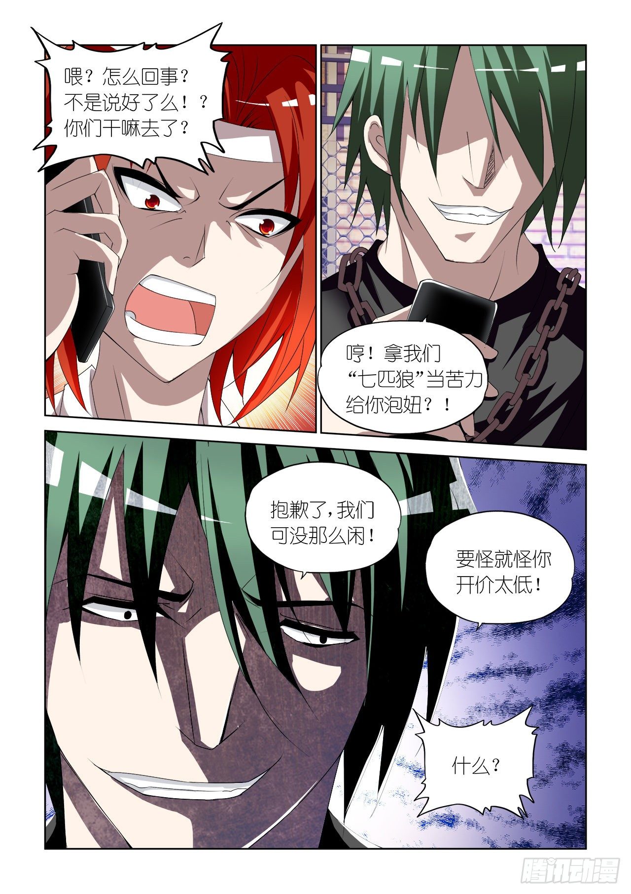 036-第36话