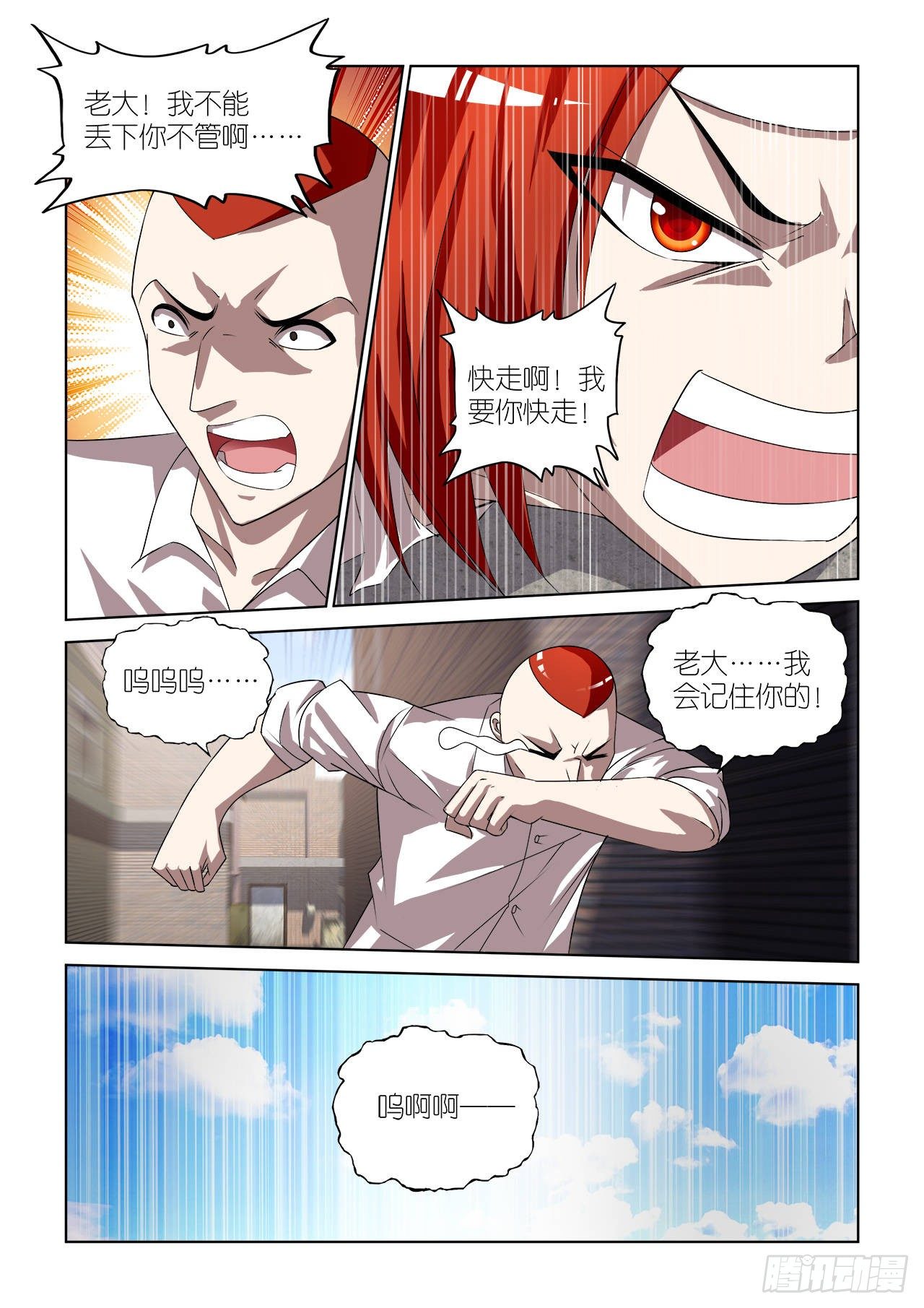 038-第38话