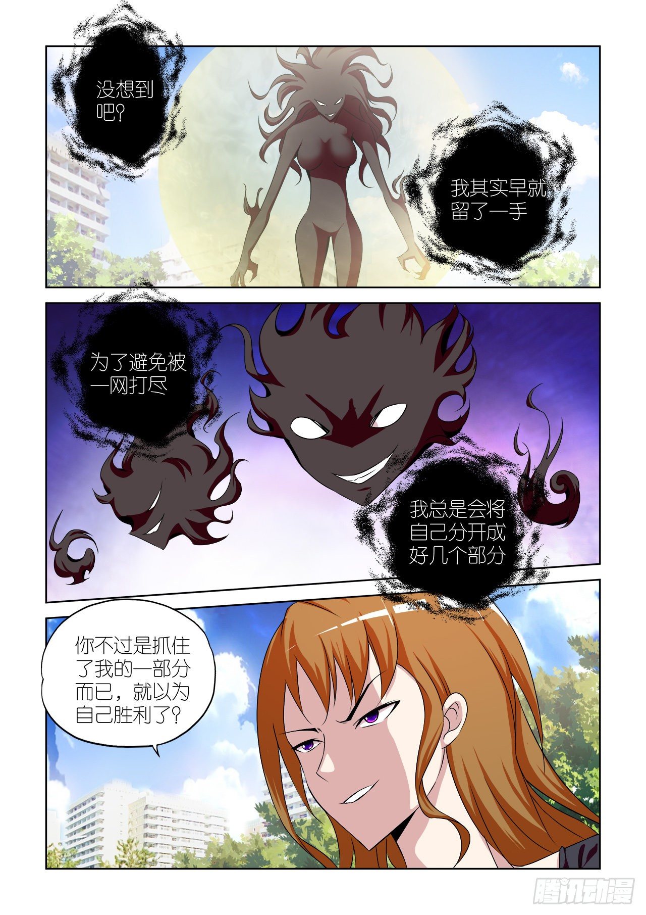 040-第40话
