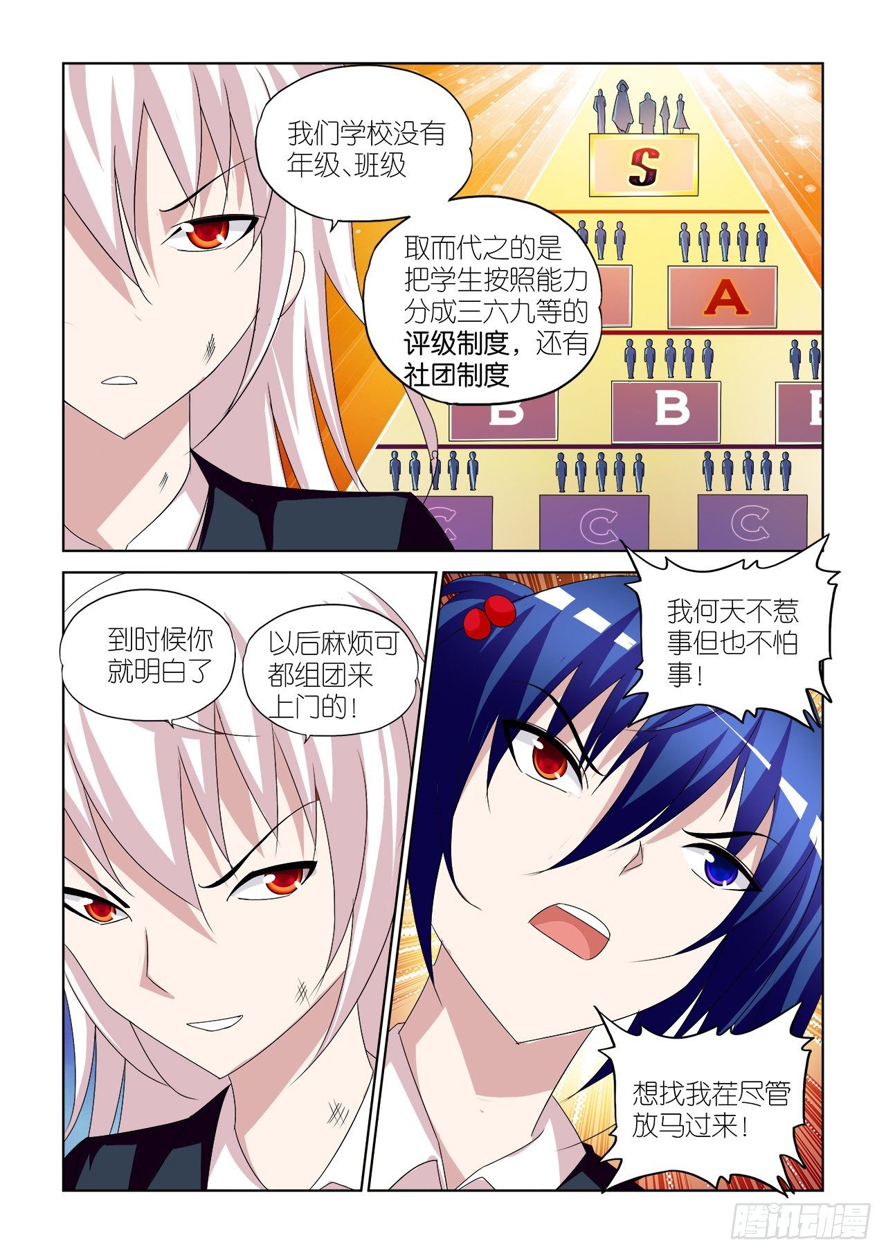 044-第44话