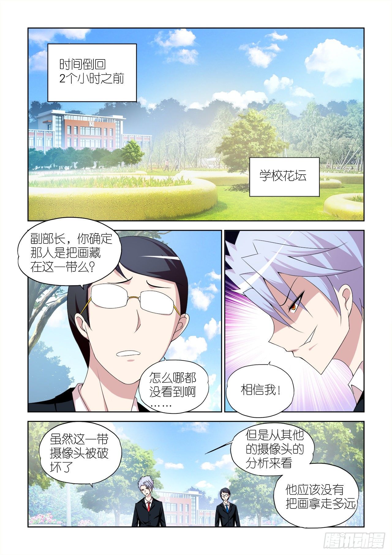 044-第44话