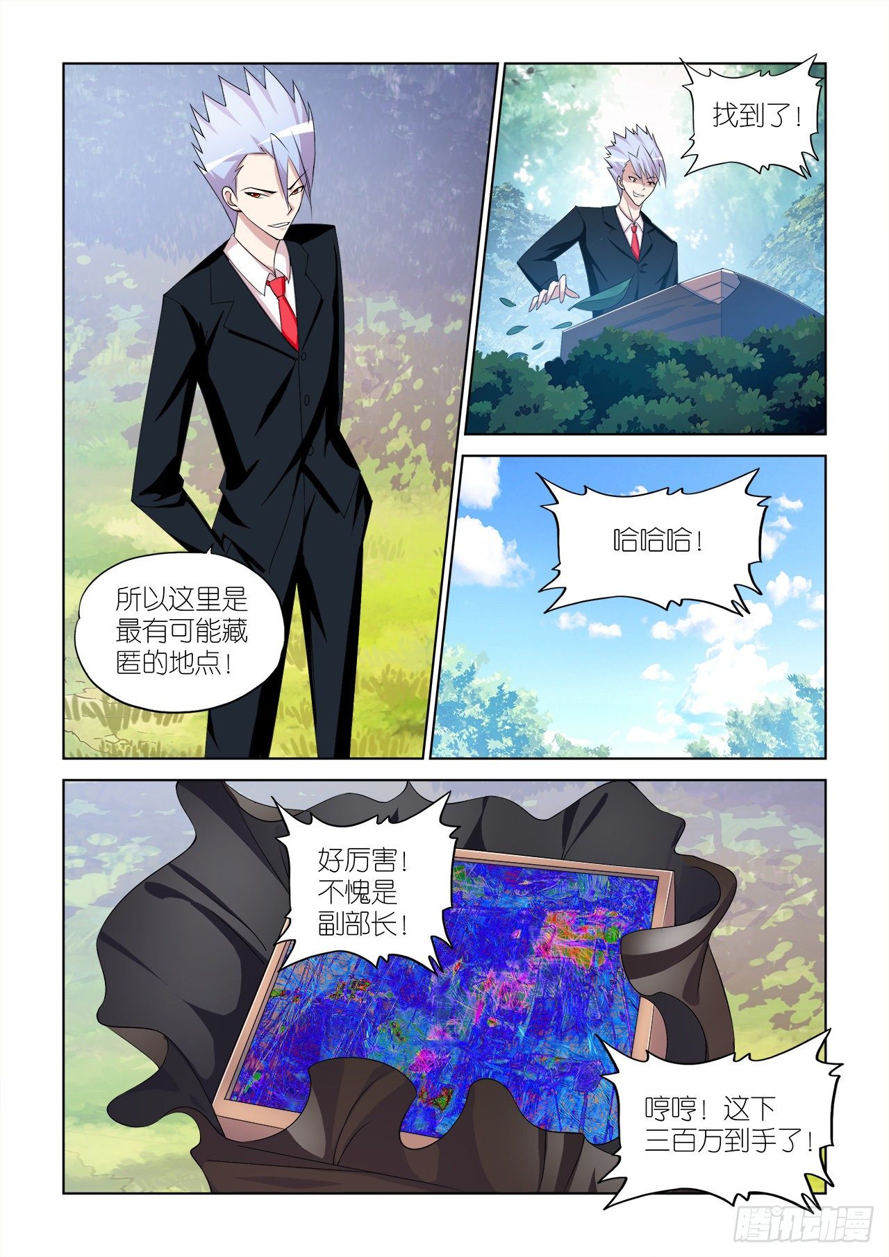 044-第44话