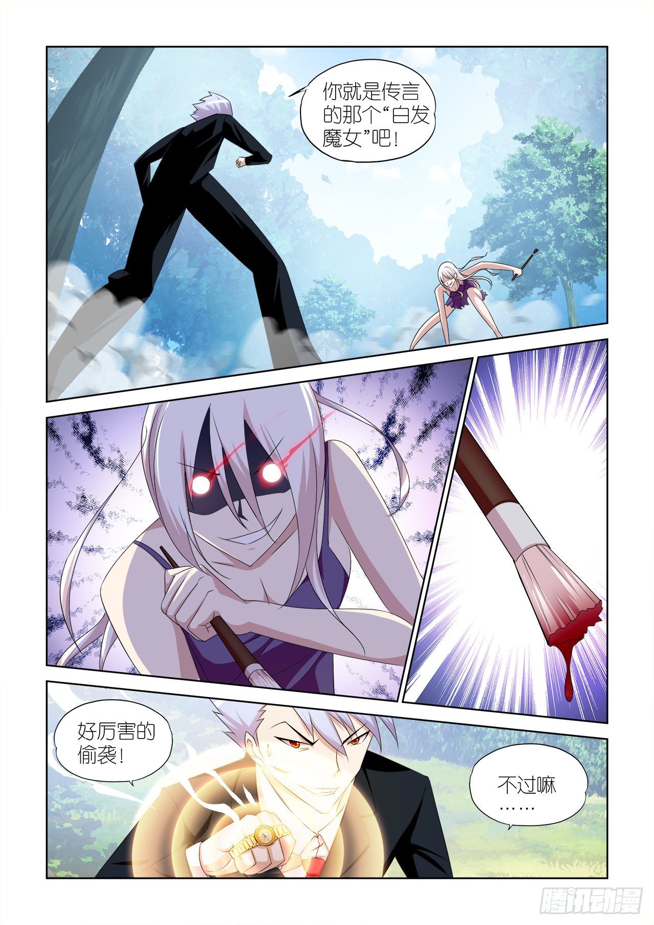 044-第44话