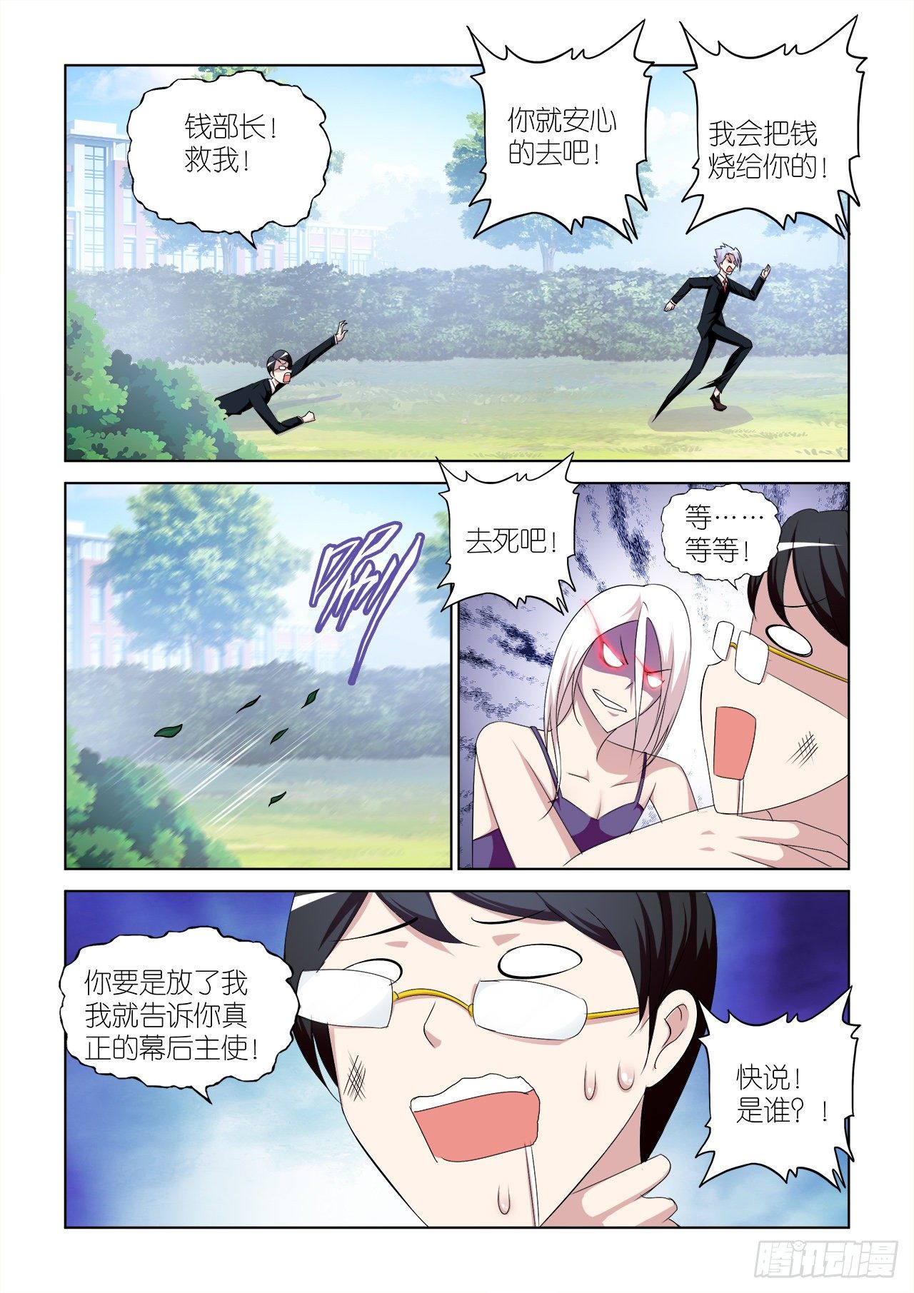 044-第44话