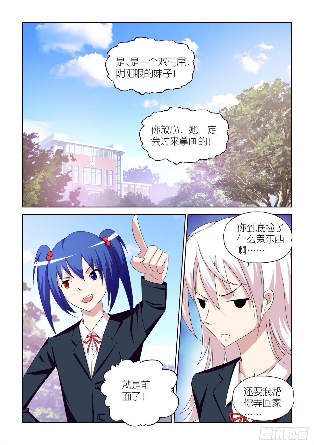 044-第44话