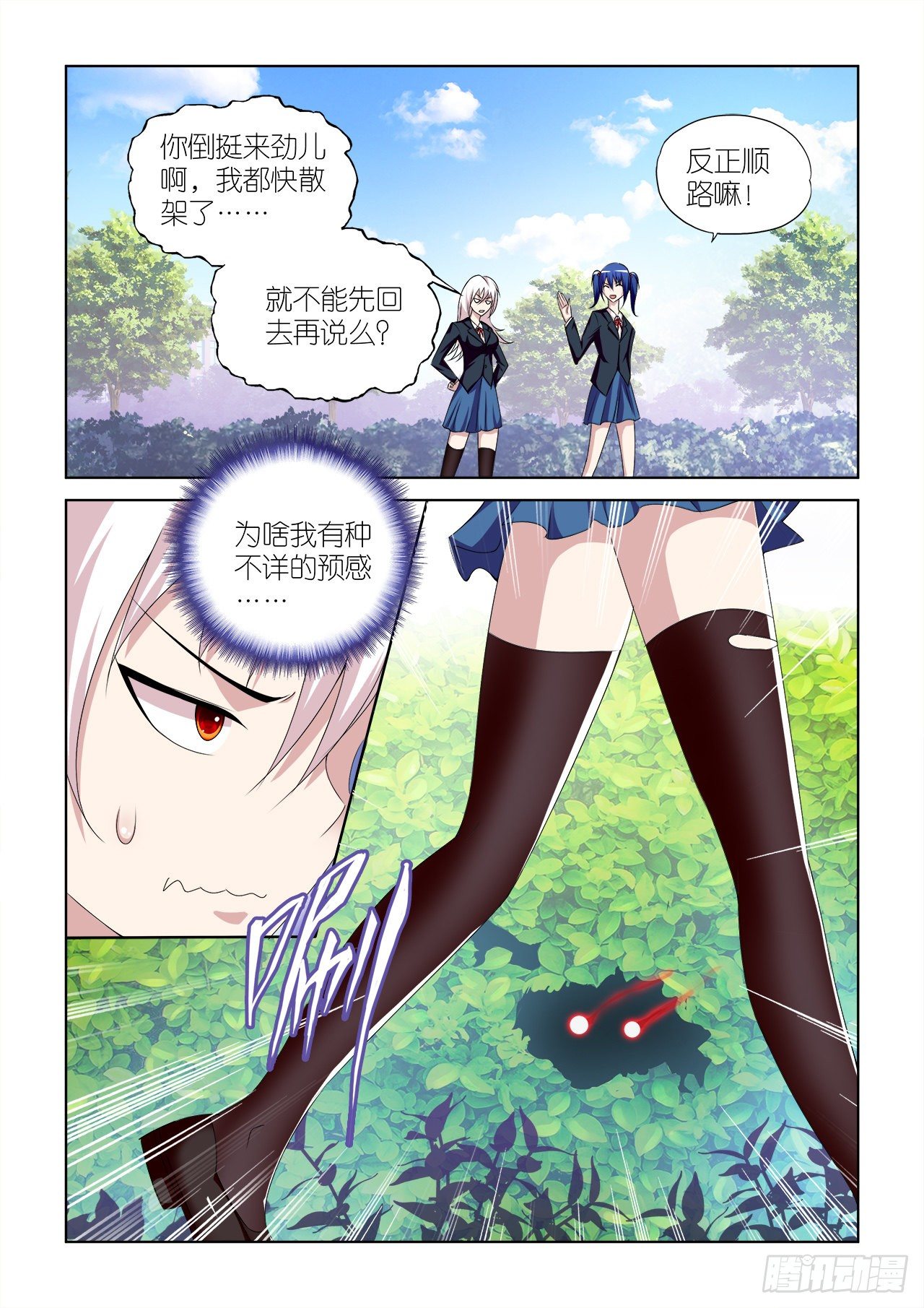 044-第44话