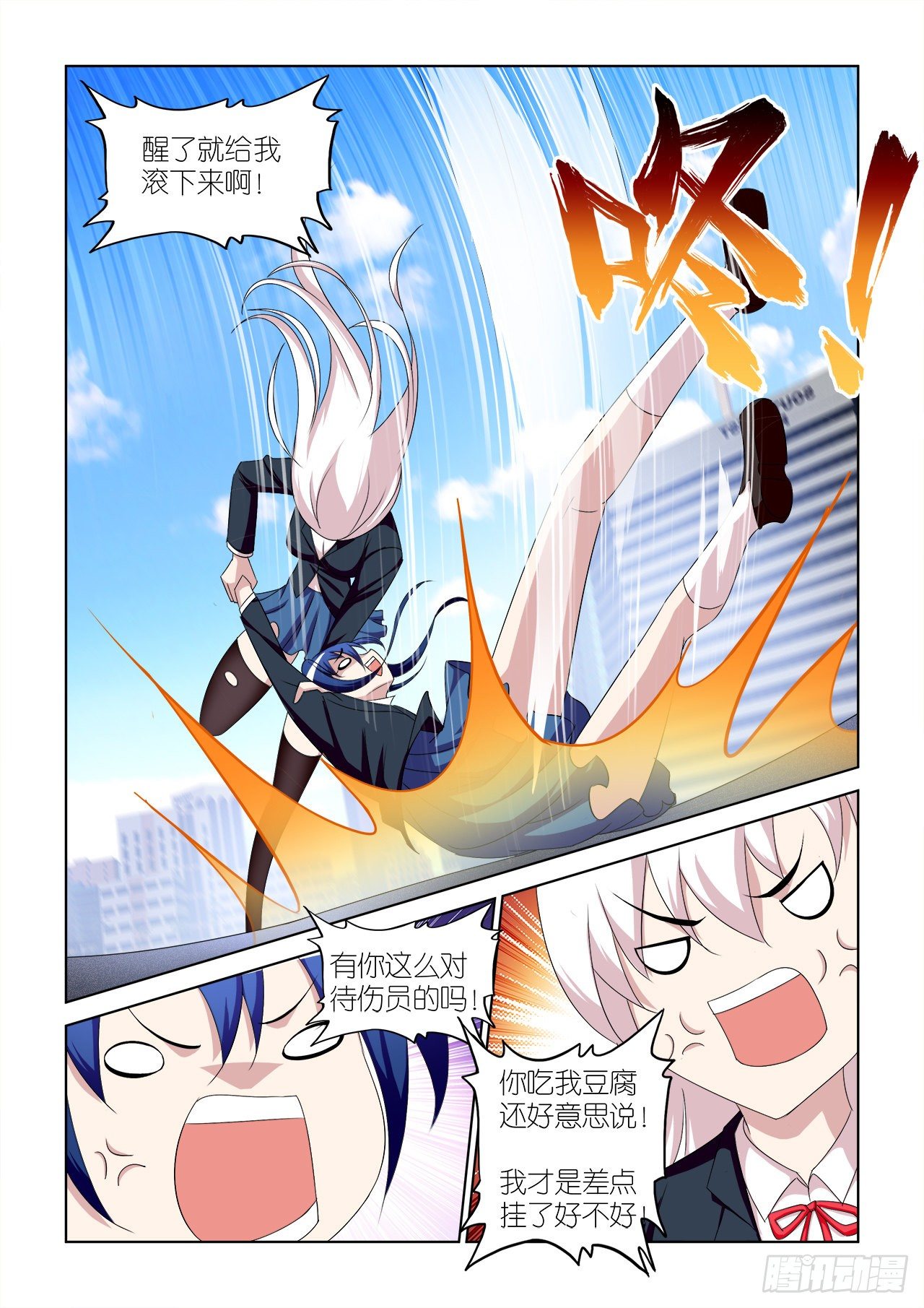 044-第44话