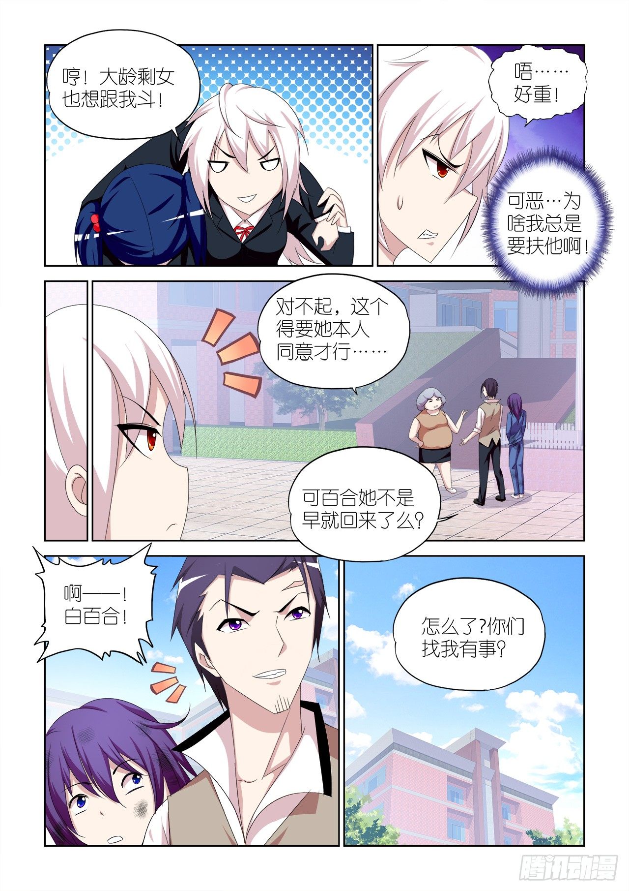 046-第46话